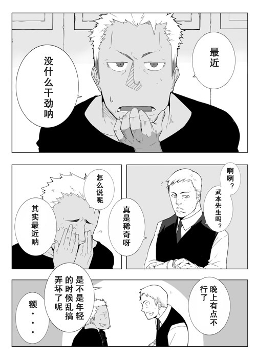 【黑夜汉化组】モニター