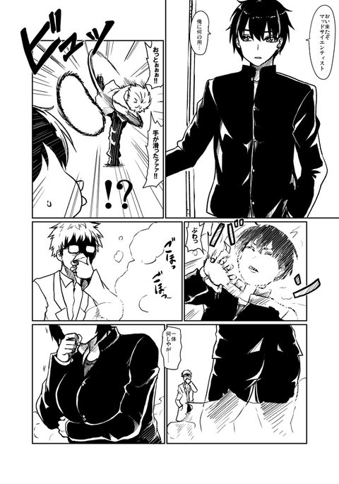 「そして、友人が責任を負った」