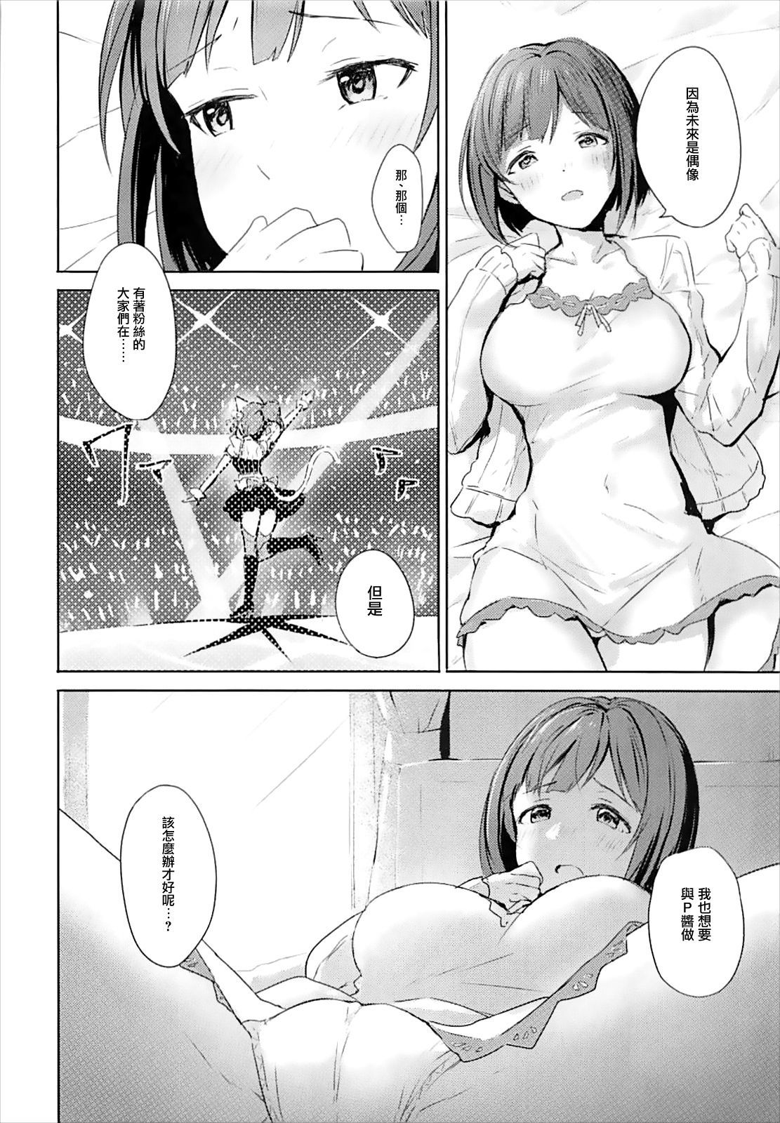 ミクとハジメテ