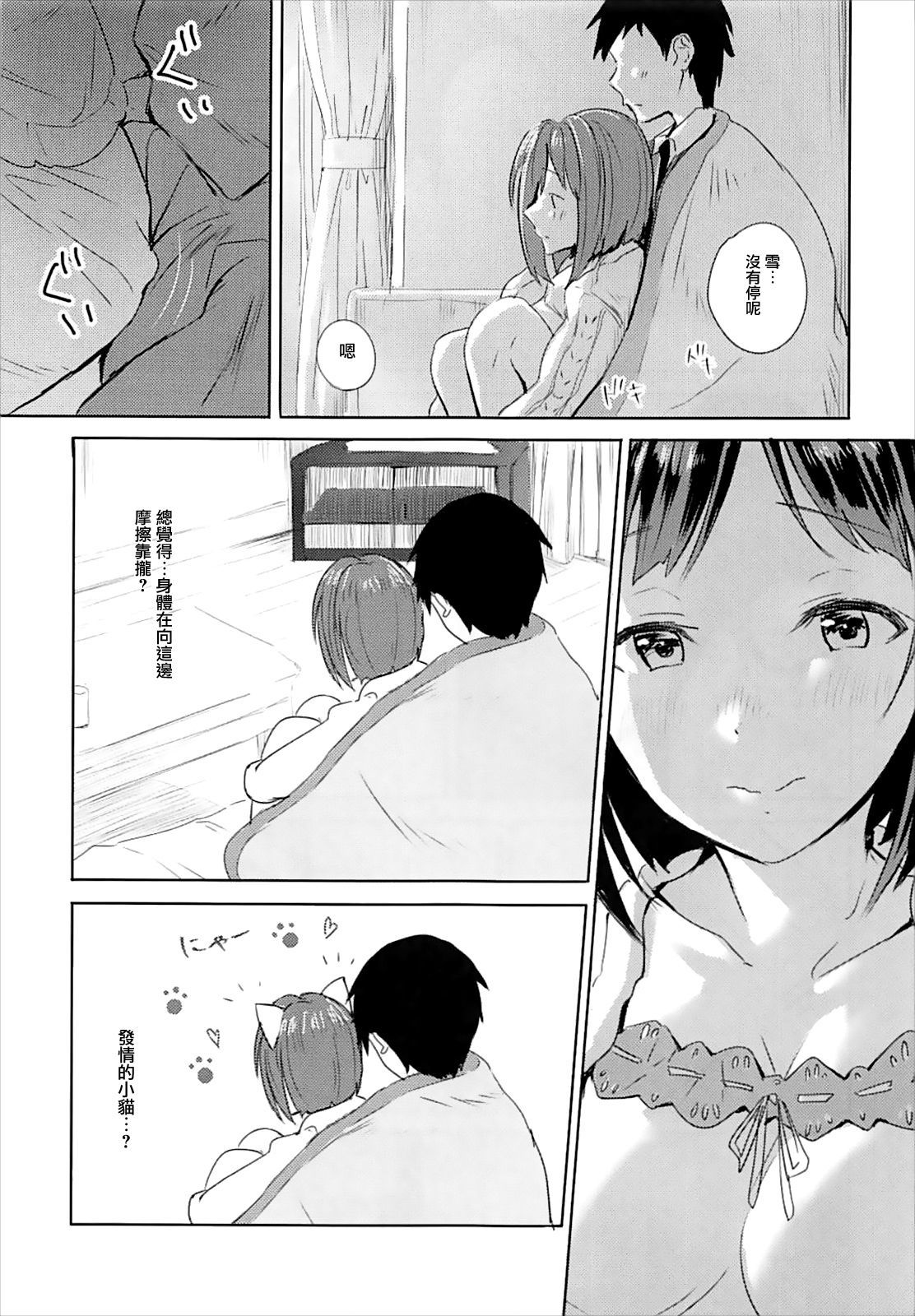 ミクとハジメテ