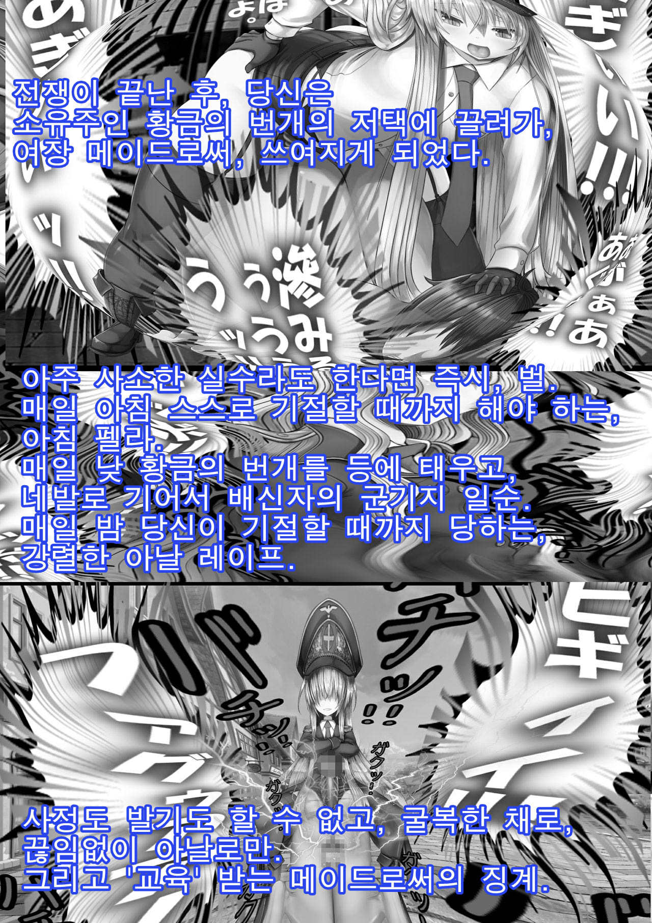 悟空ペニバンからロリ軍人へ