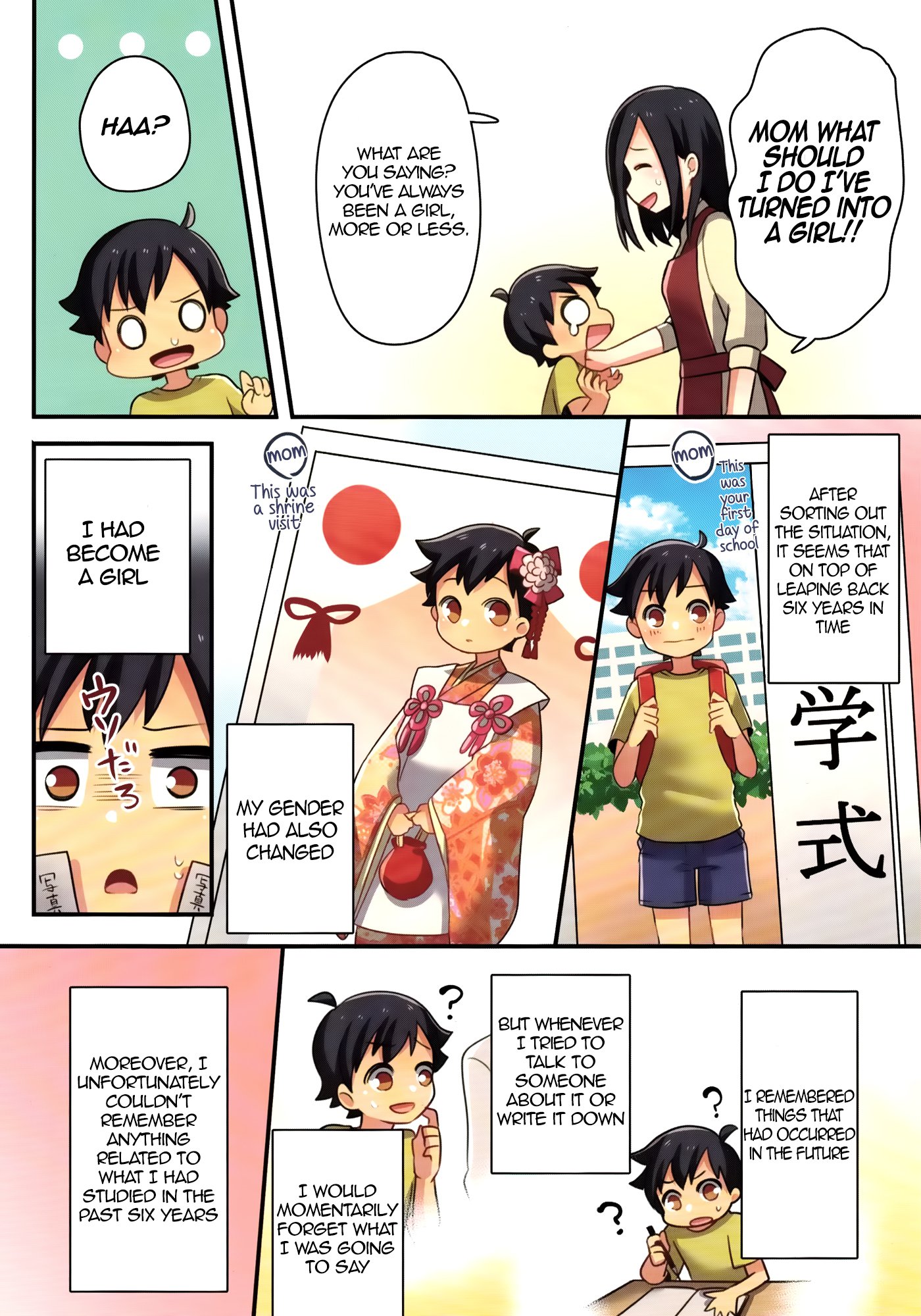 鉱がおさななじみの恋いになるなんてぜったいありえない