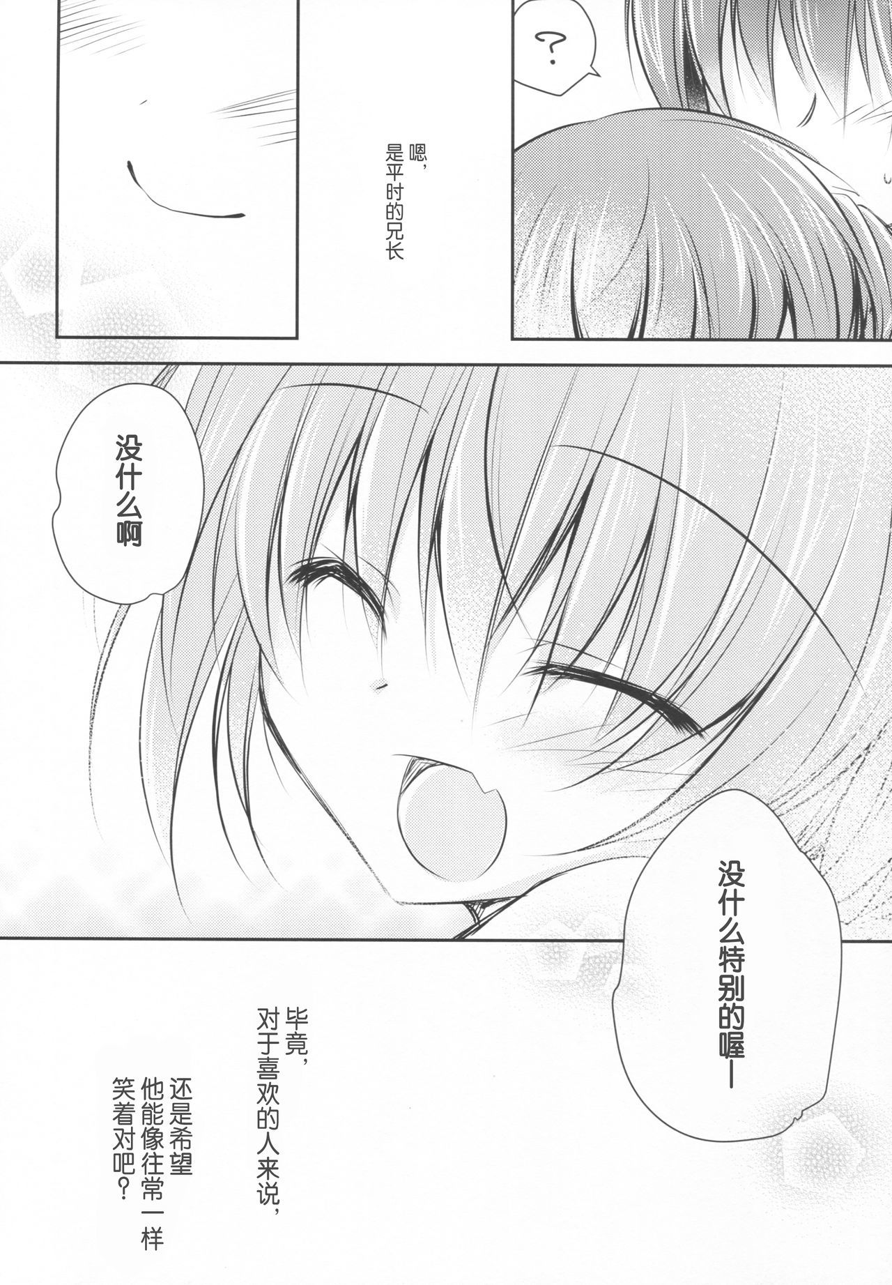 妹調教日記他3