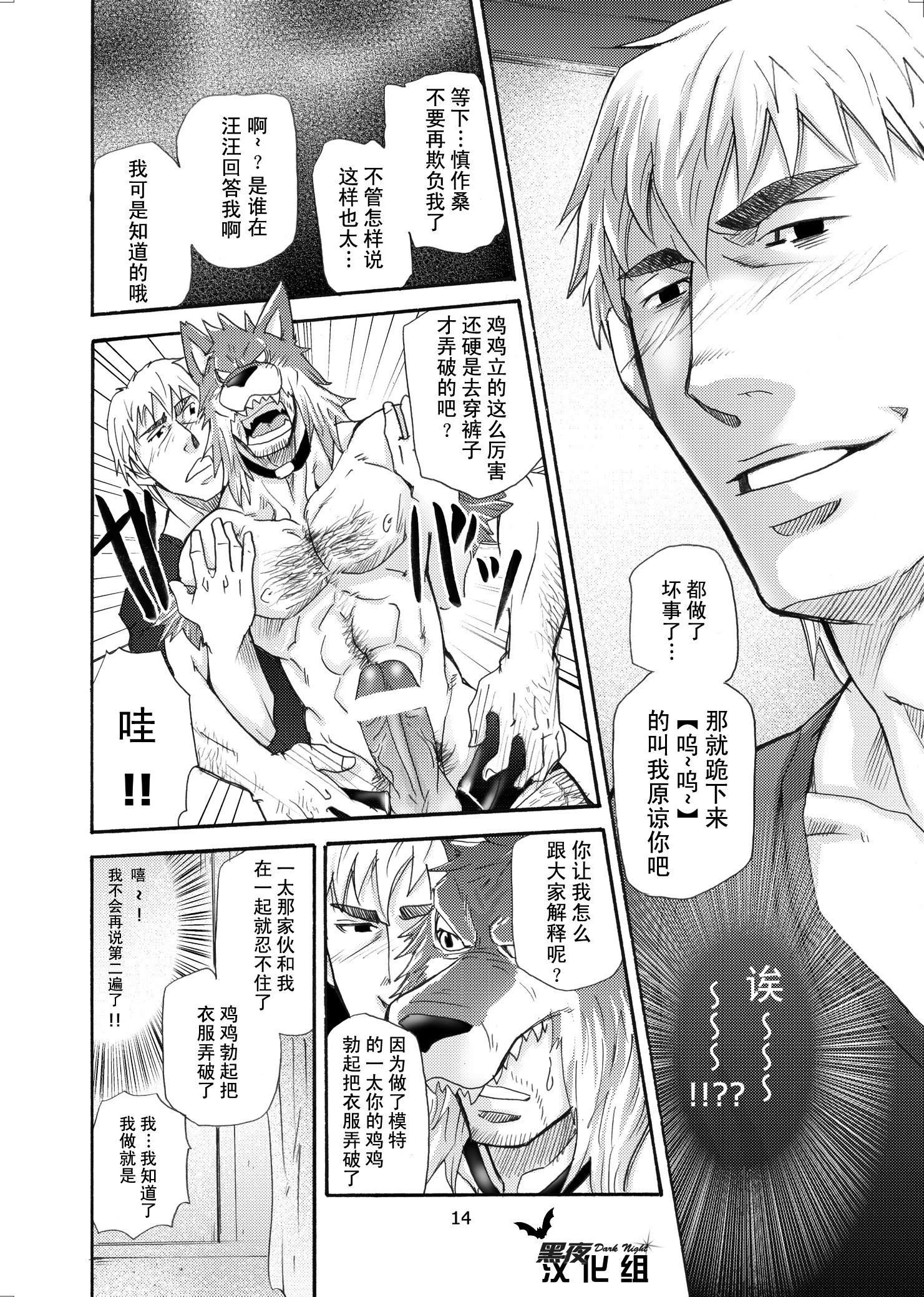 大神仮面からひとのいう