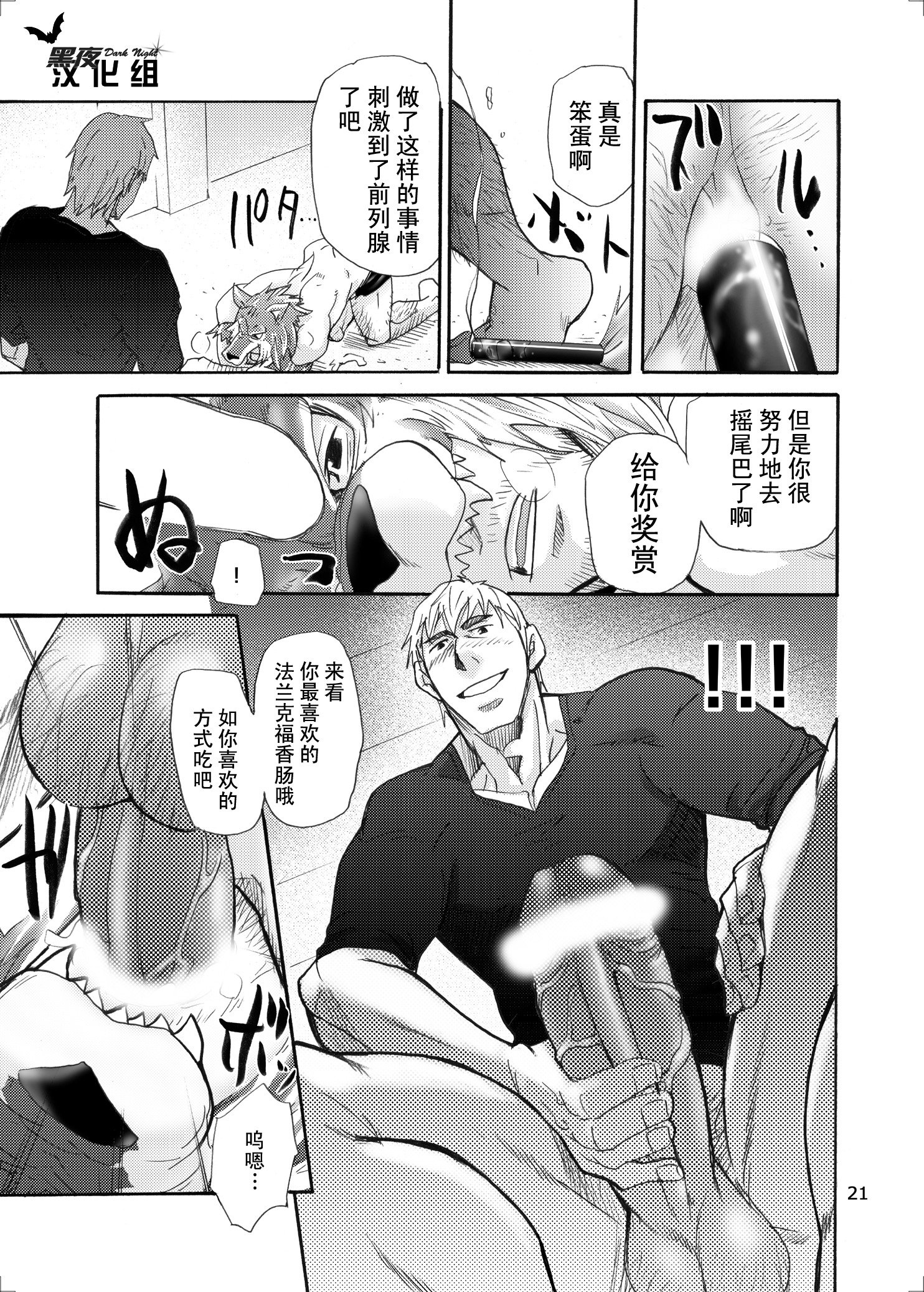 大神仮面からひとのいう