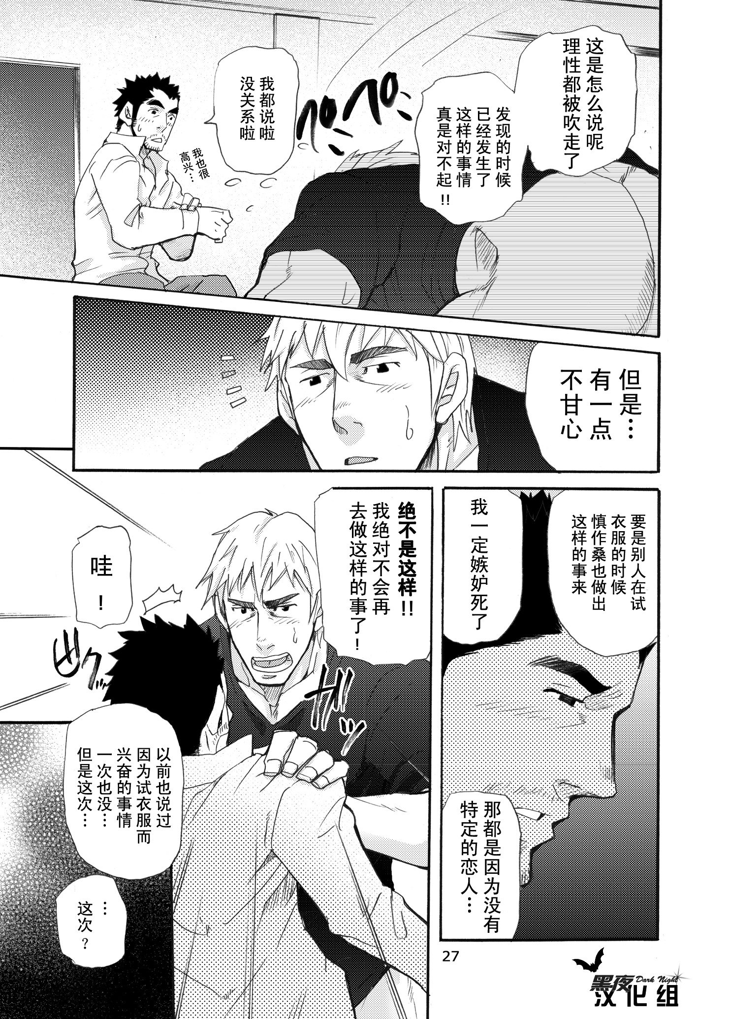 大神仮面からひとのいう