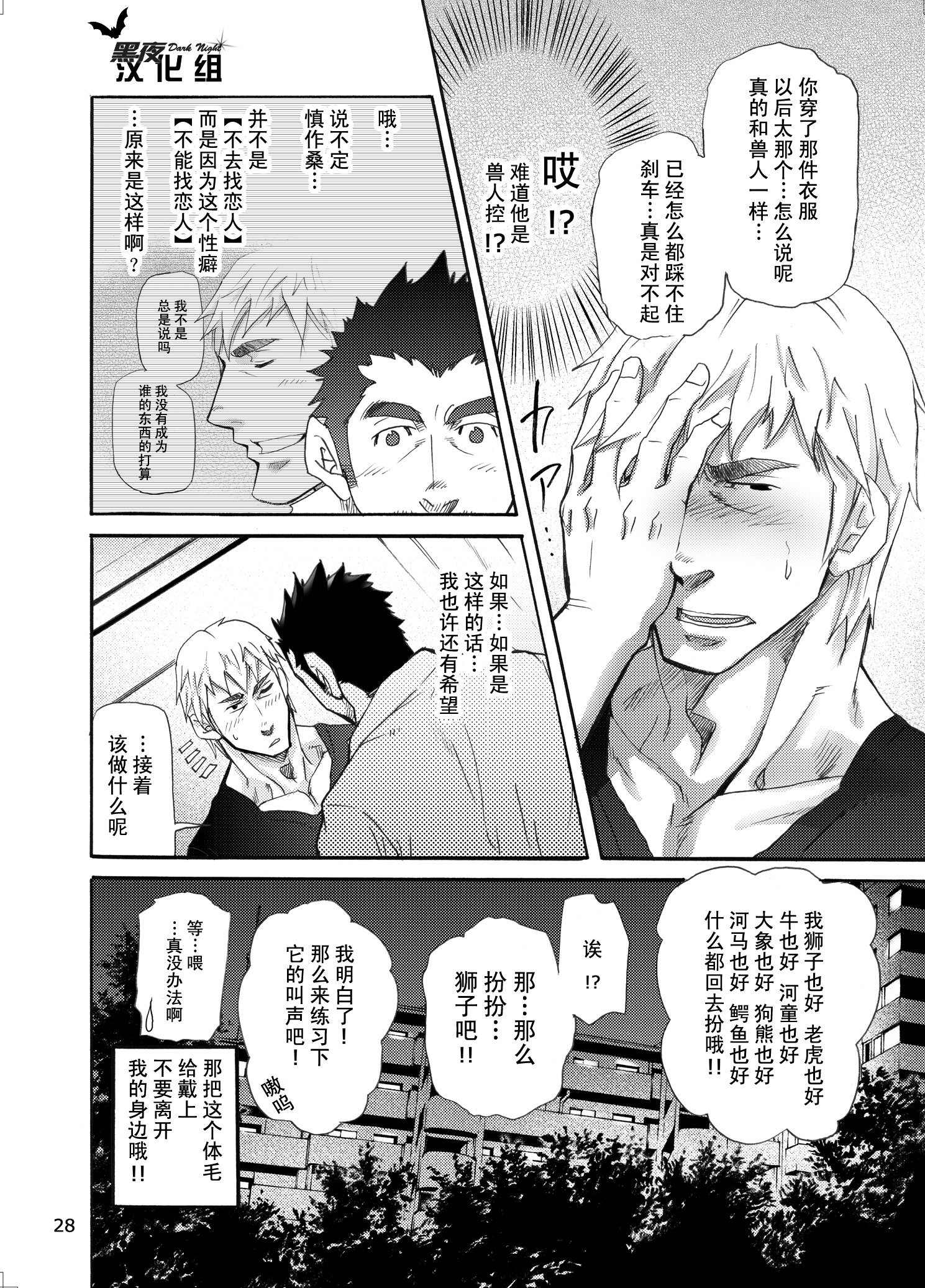 大神仮面からひとのいう