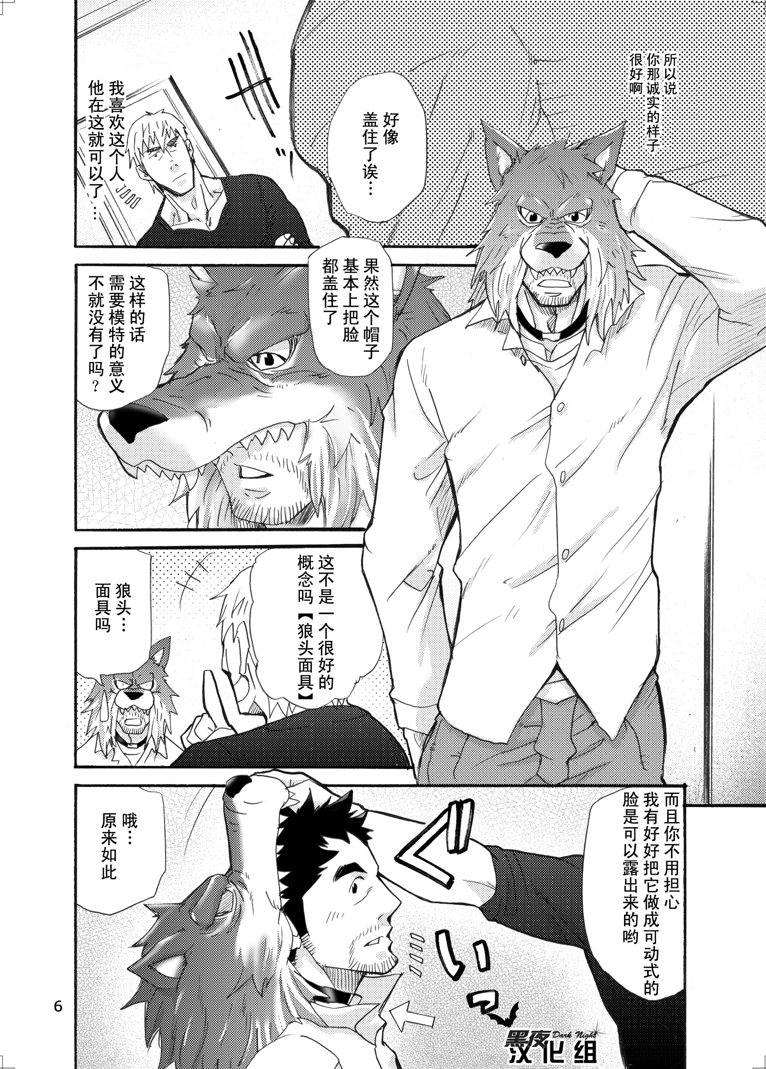 大神仮面からひとのいう