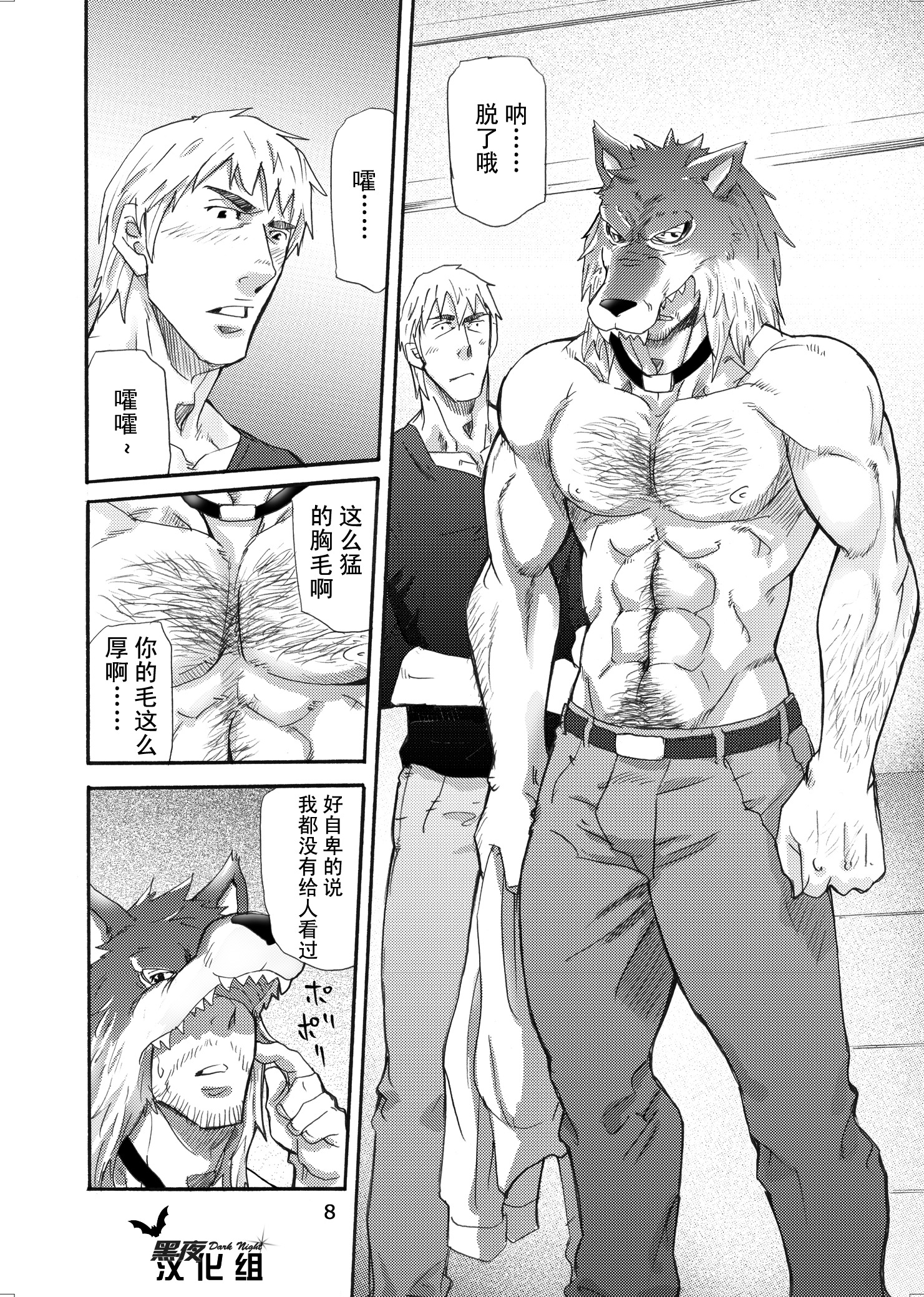 大神仮面からひとのいう