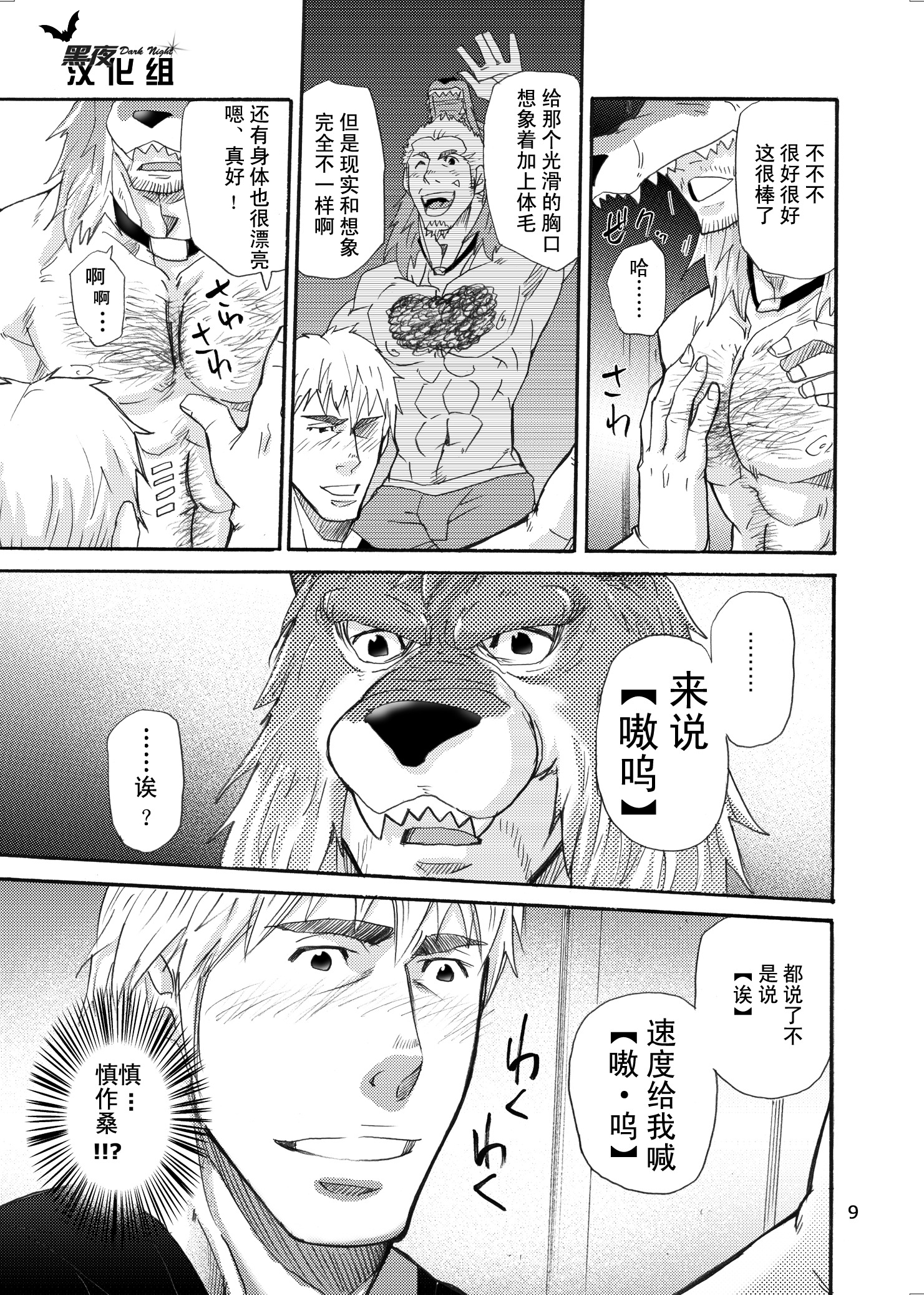 大神仮面からひとのいう