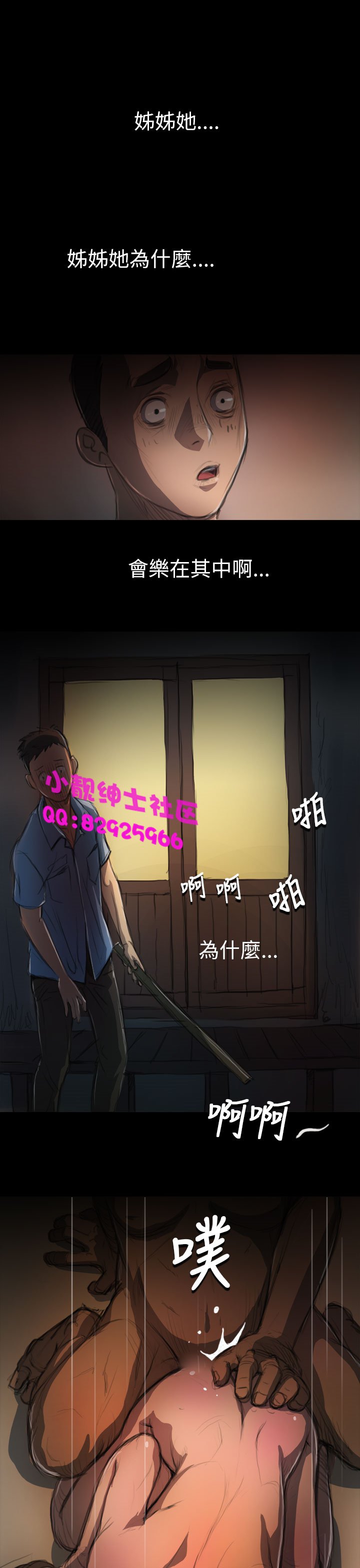 中文韩漫姊姊莲Ch.1-15