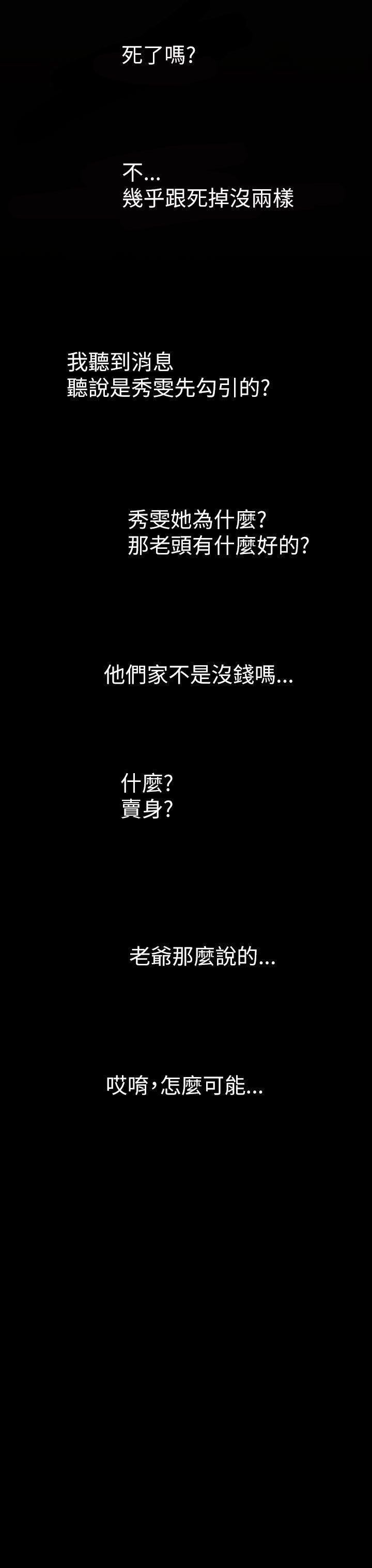 中文韩漫姊姊莲Ch.1-15