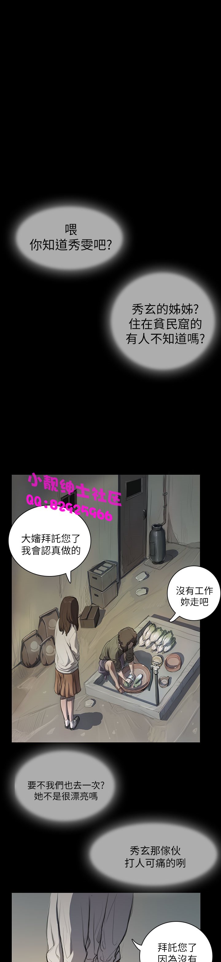 中文韩漫姊姊莲Ch.1-15