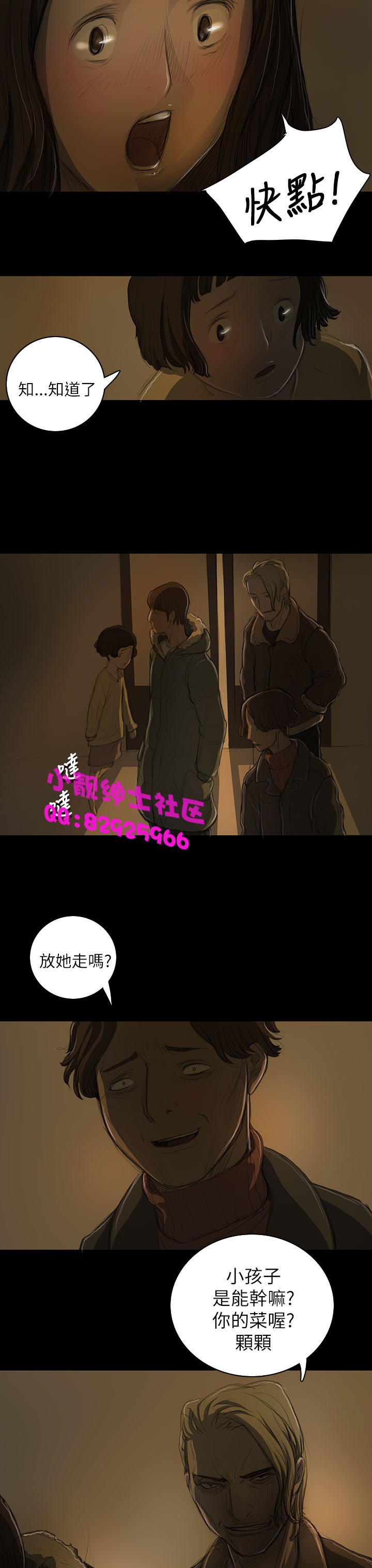 中文韩漫姊姊莲Ch.1-15