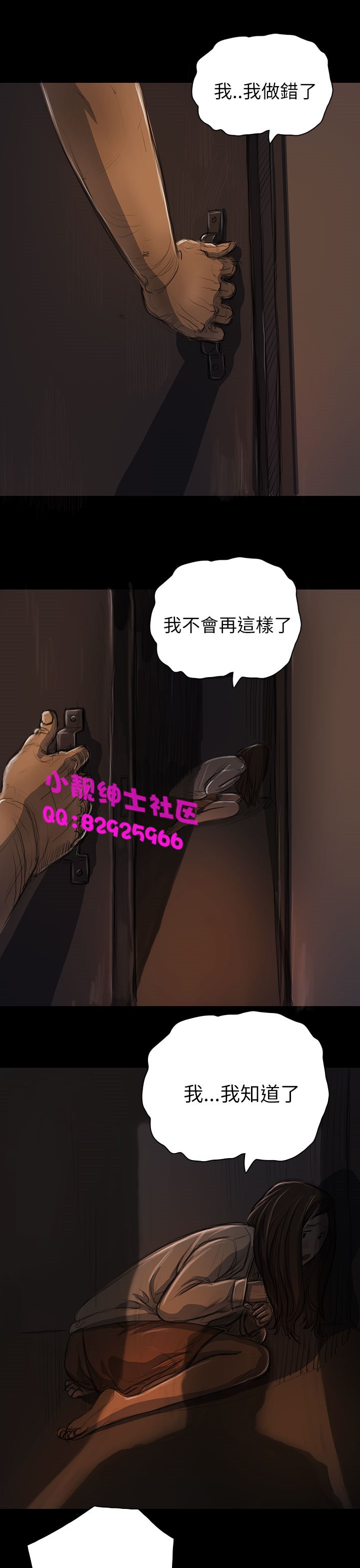 中文韩漫姊姊莲Ch.1-15