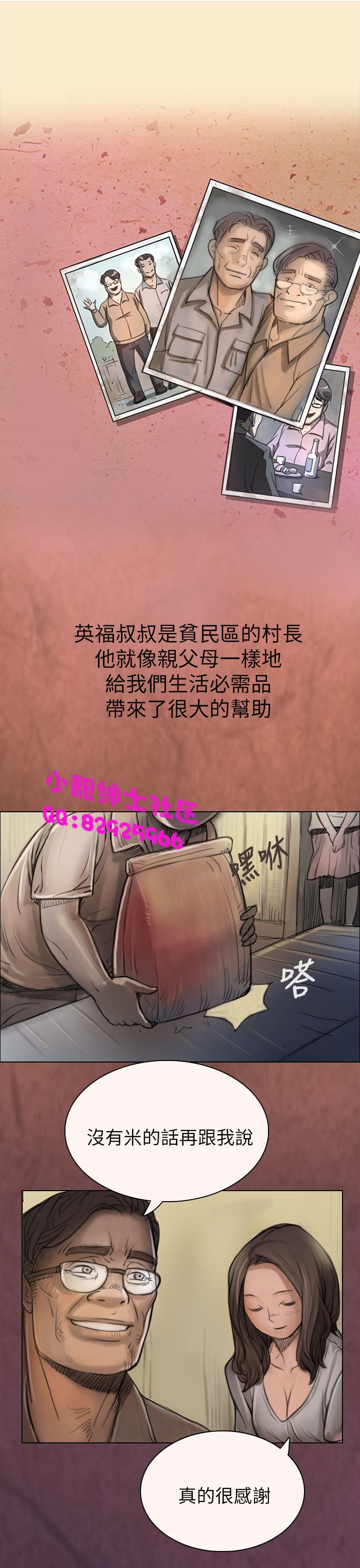 中文韩漫姊姊莲Ch.1-15