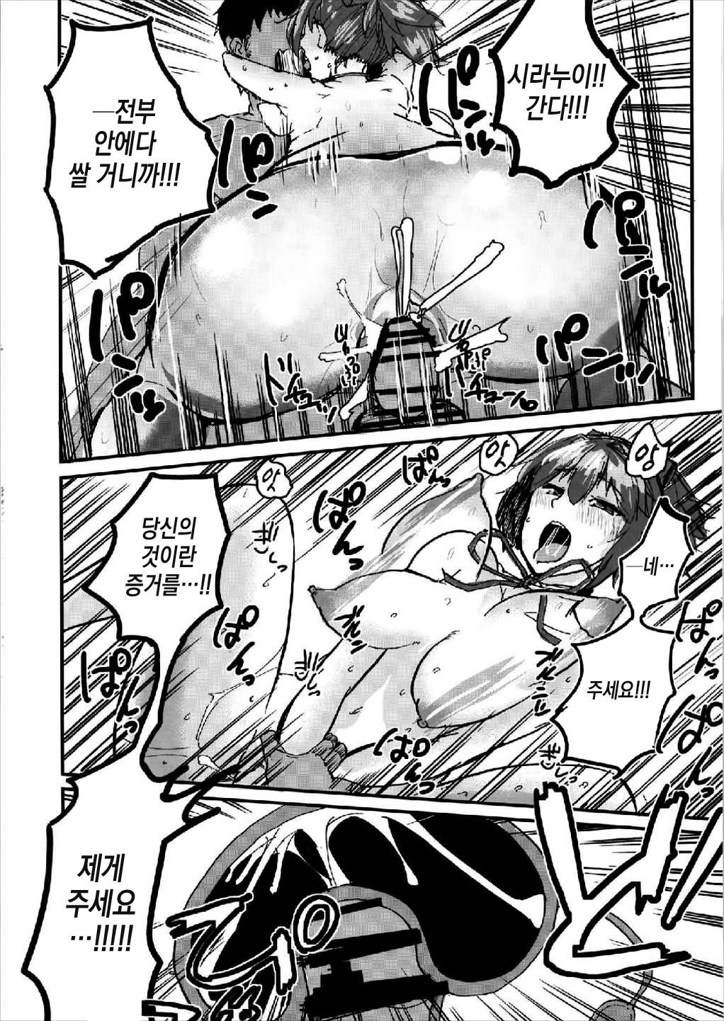 世界で一番あいしてる!!! 〜白ぬいR18短編集〜