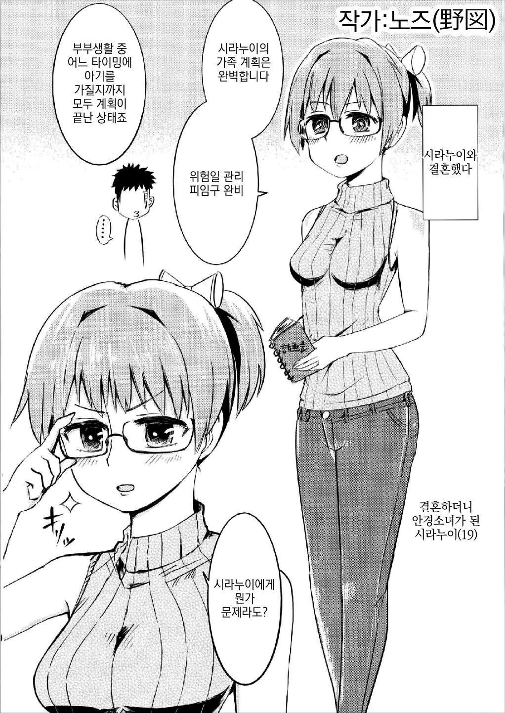 世界で一番あいしてる!!! 〜白ぬいR18短編集〜