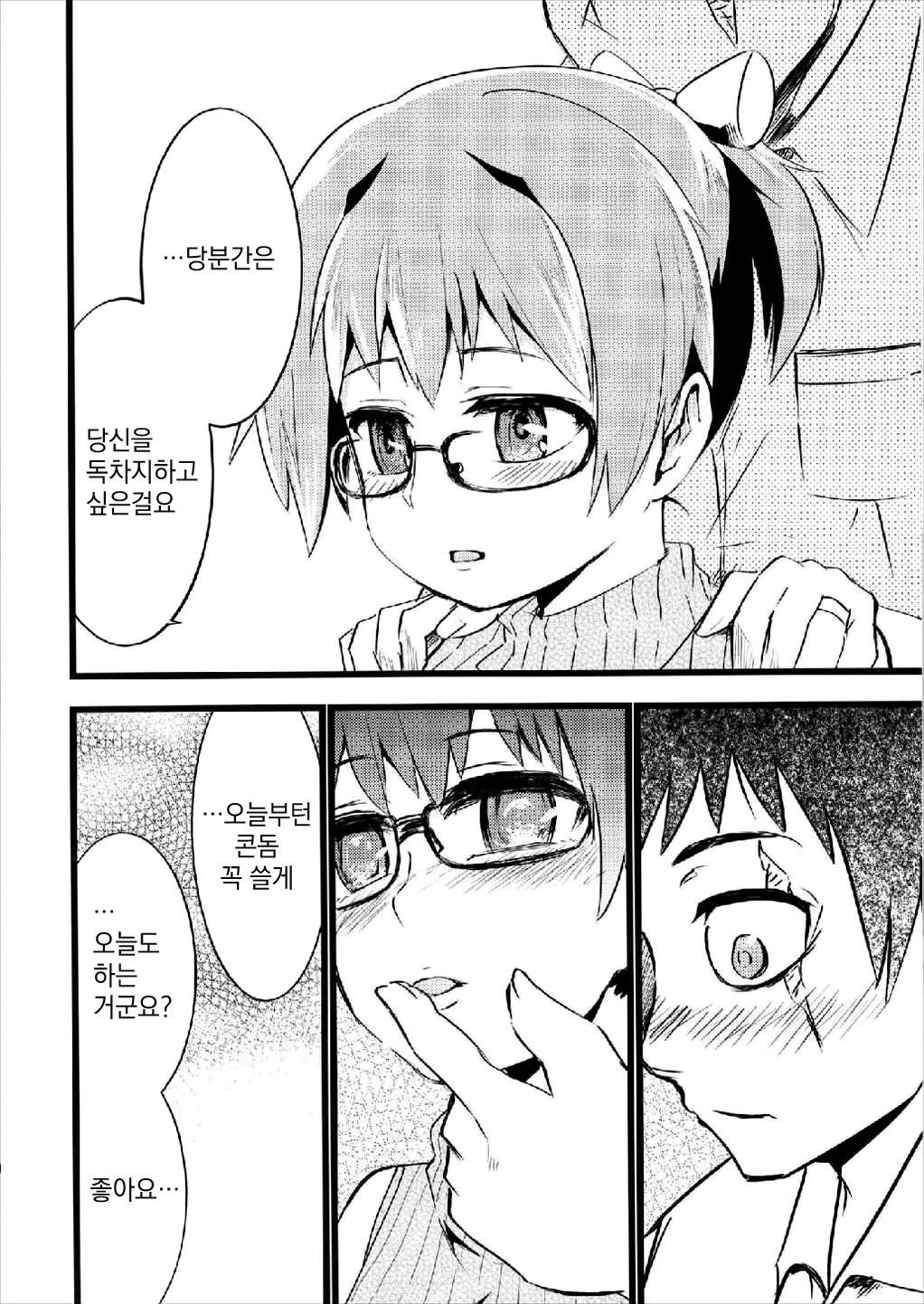 世界で一番あいしてる!!! 〜白ぬいR18短編集〜