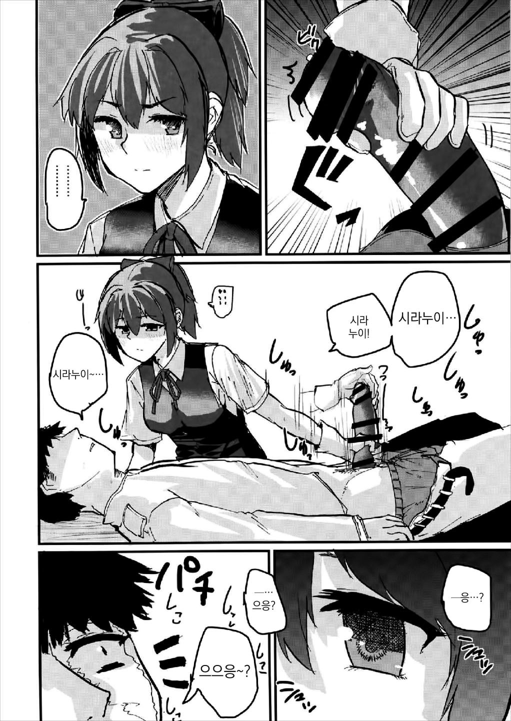 世界で一番あいしてる!!! 〜白ぬいR18短編集〜