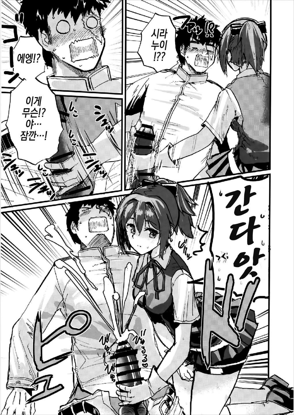 世界で一番あいしてる!!! 〜白ぬいR18短編集〜