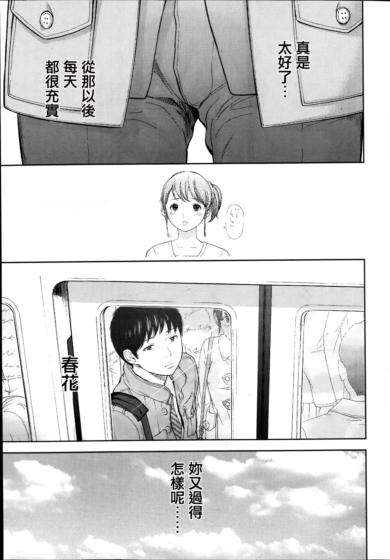 ネトラセラレ|虛假的寢取Ch.1-27