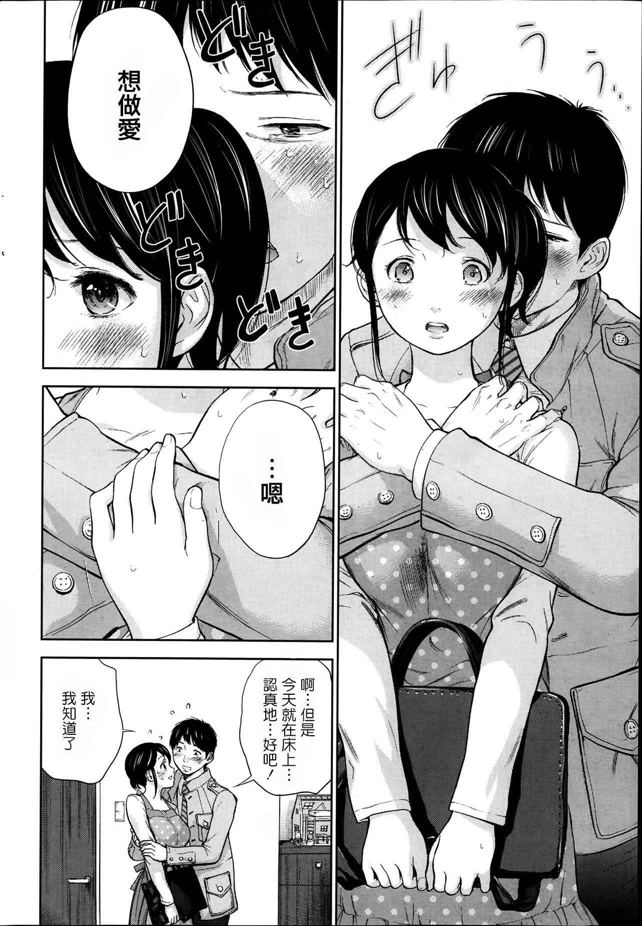 ネトラセラレ|虛假的寢取Ch.1-27