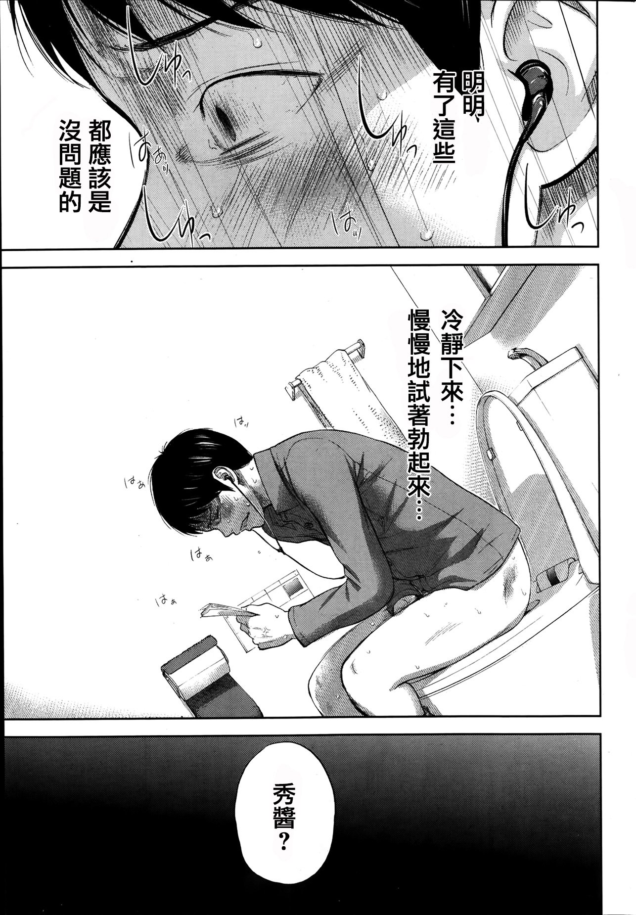 ネトラセラレ|虛假的寢取Ch.1-27