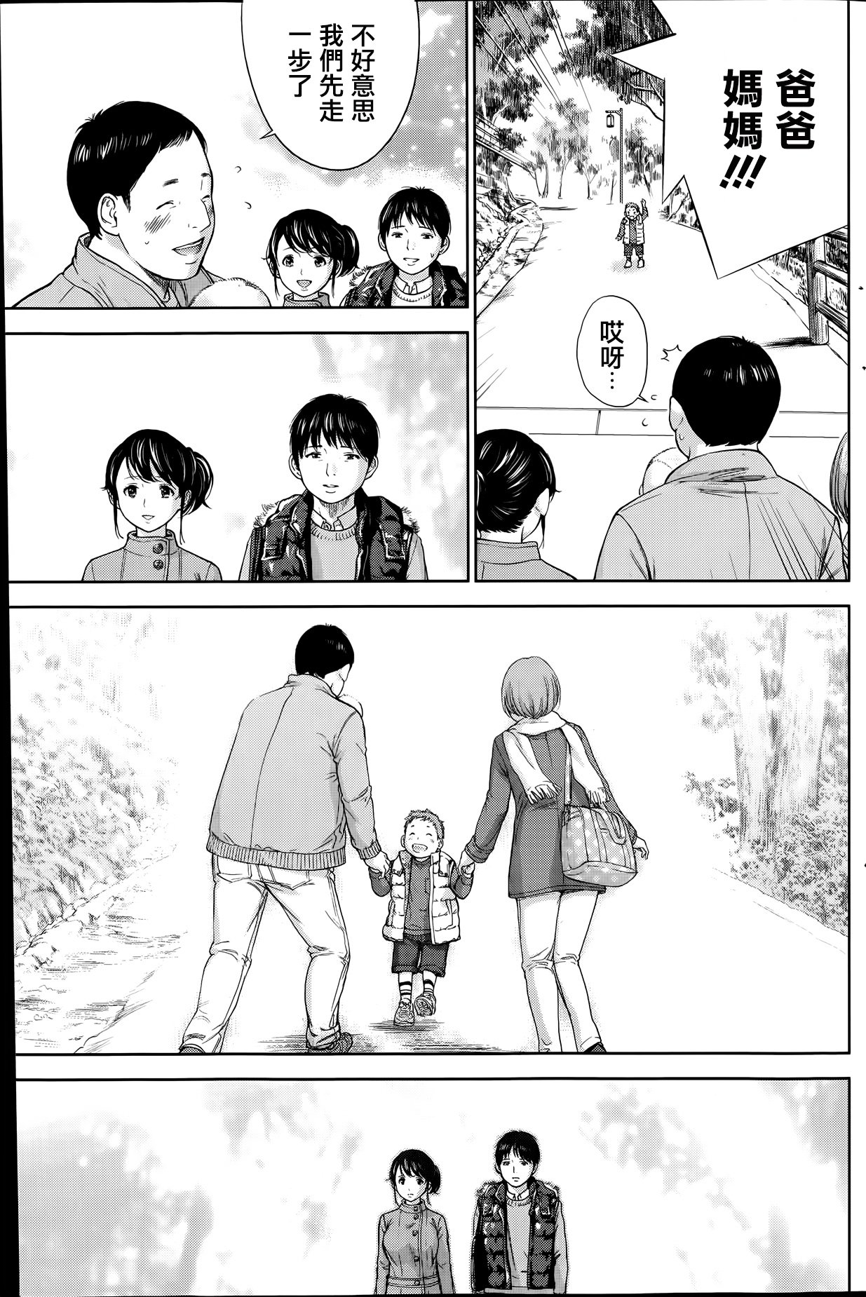 ネトラセラレ|虛假的寢取Ch.1-27