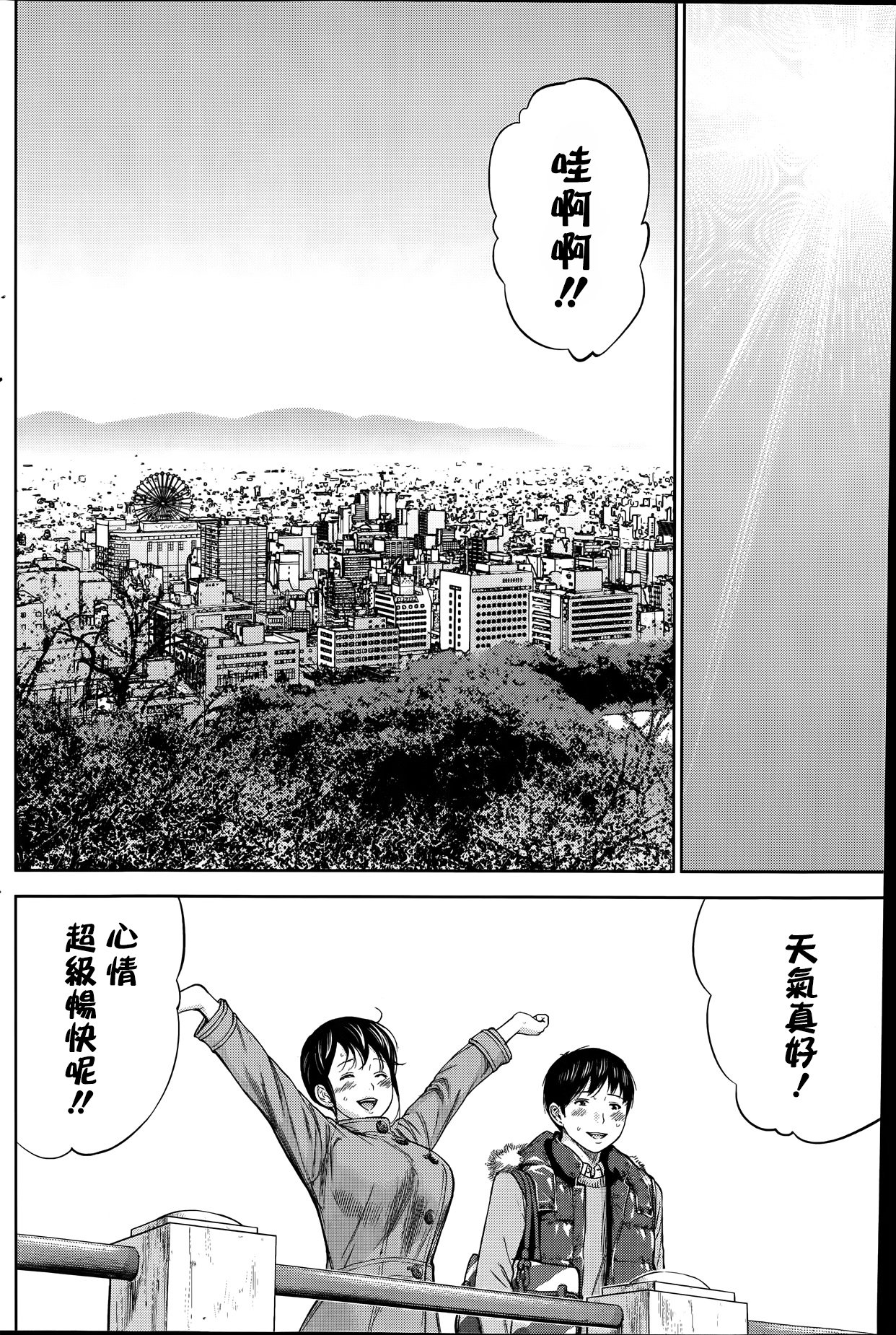 ネトラセラレ|虛假的寢取Ch.1-27