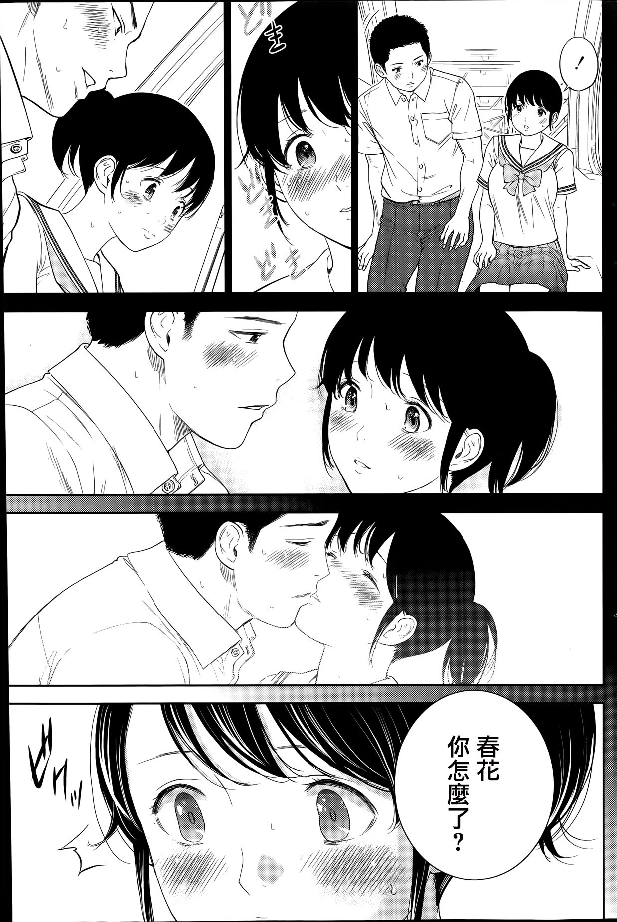 ネトラセラレ|虛假的寢取Ch.1-27