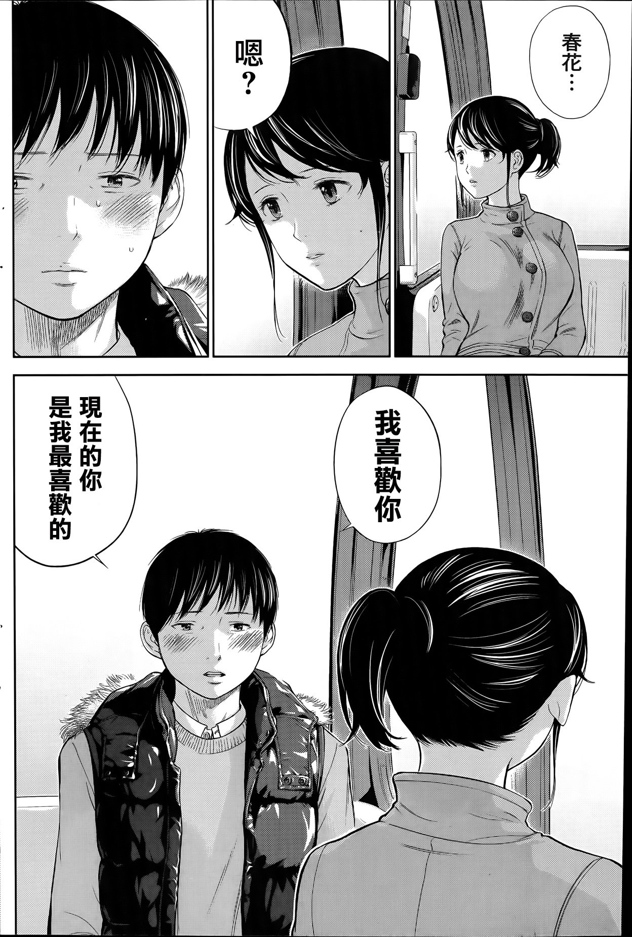 ネトラセラレ|虛假的寢取Ch.1-27