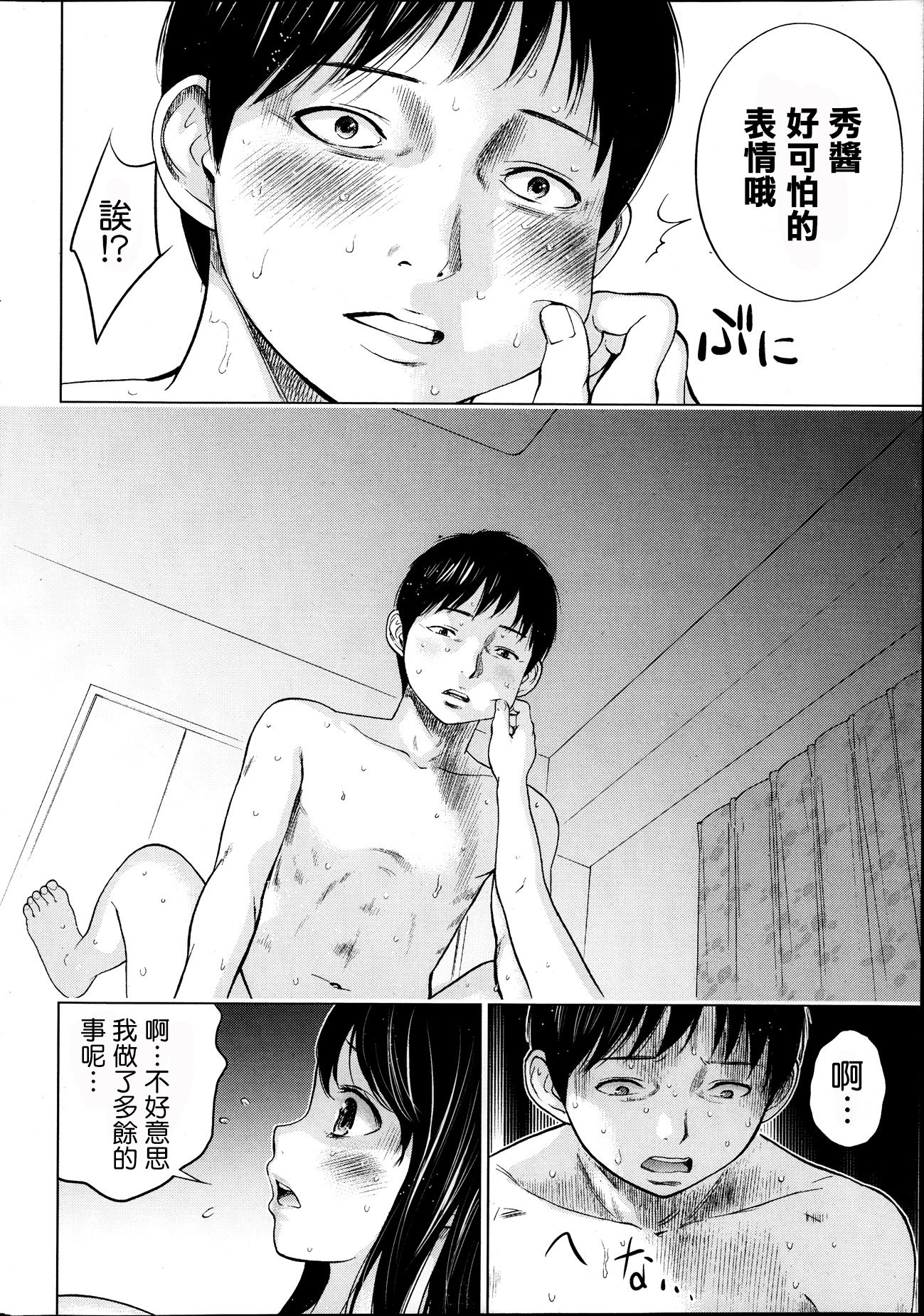 ネトラセラレ|虛假的寢取Ch.1-27