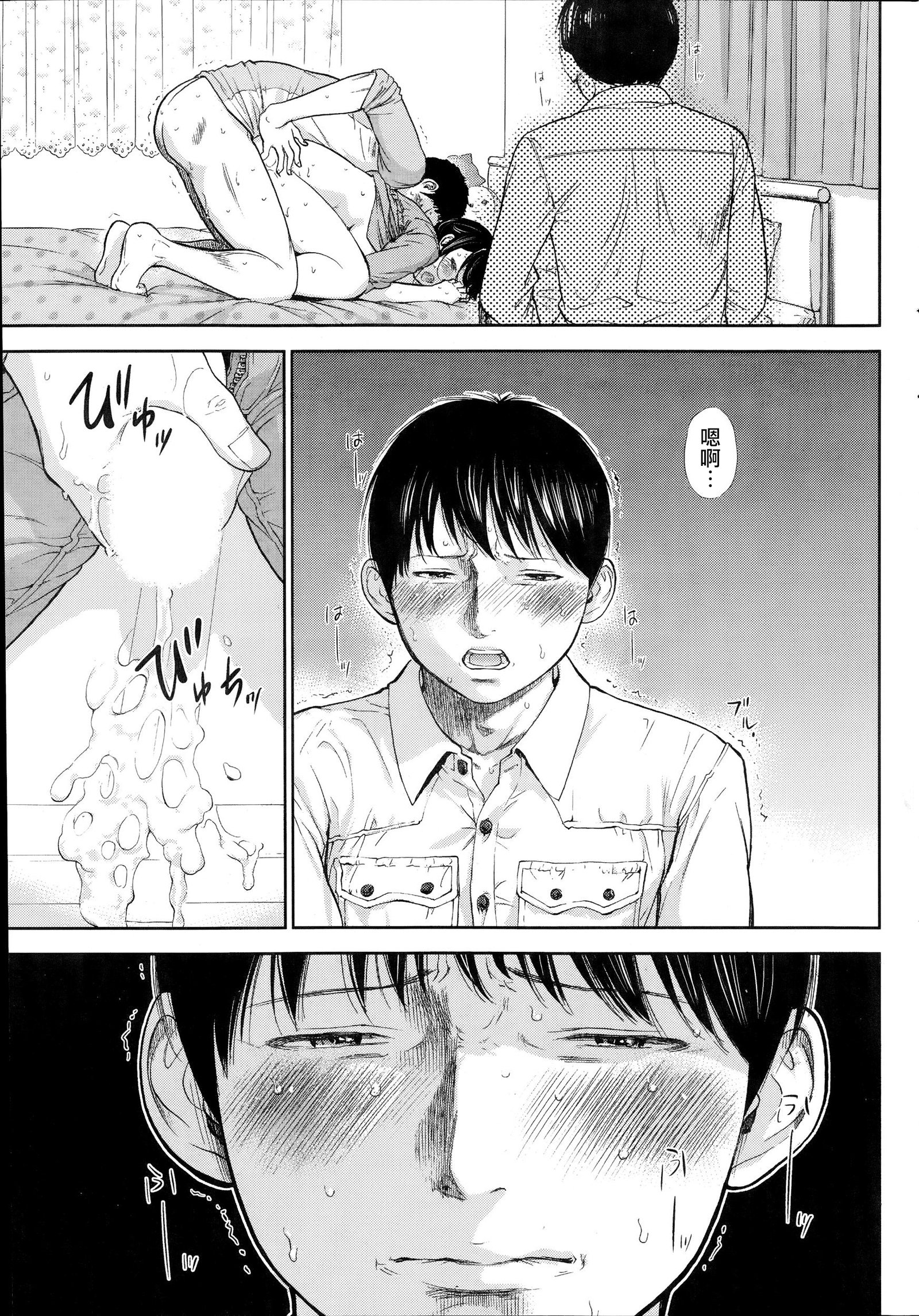 ネトラセラレ|虛假的寢取Ch.1-27