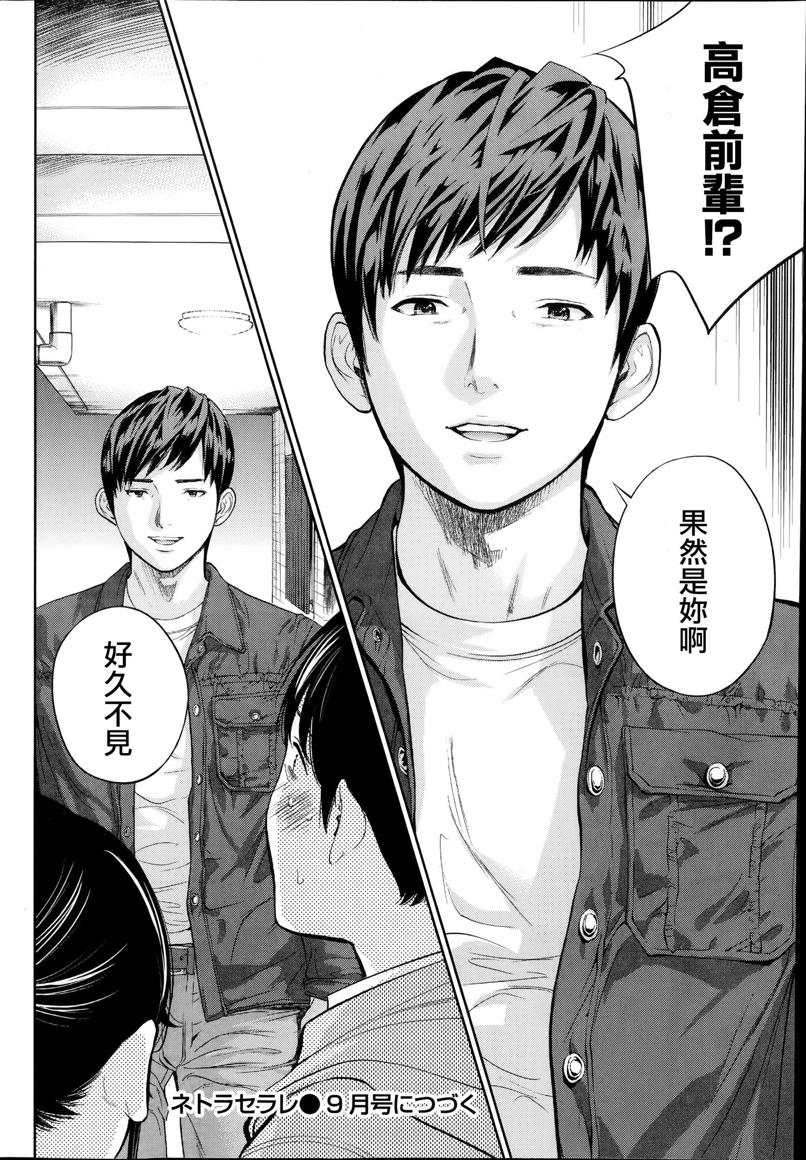 ネトラセラレ|虛假的寢取Ch.1-27