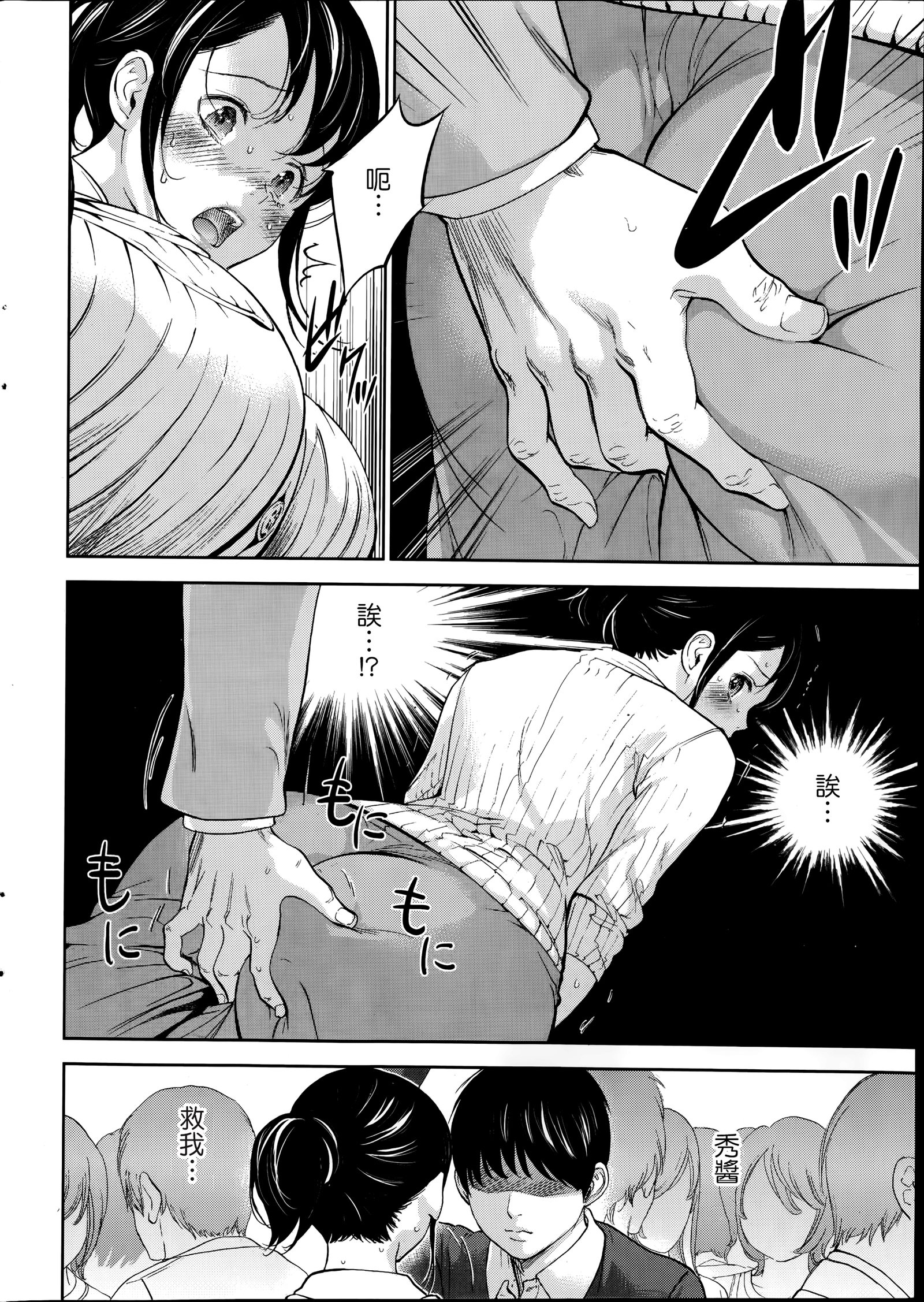 ネトラセラレ|虛假的寢取Ch.1-27