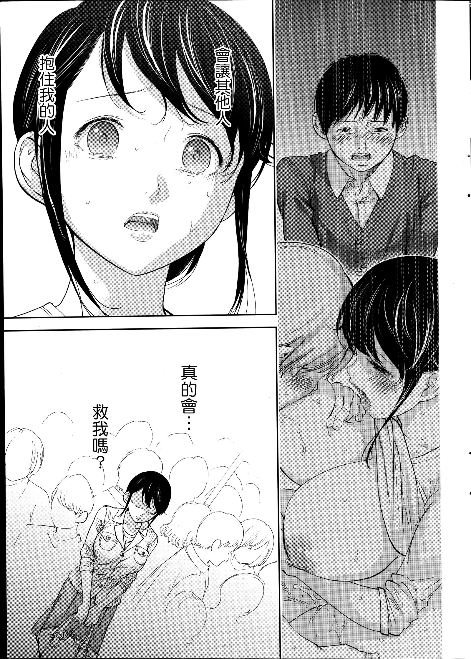 ネトラセラレ|虛假的寢取Ch.1-27