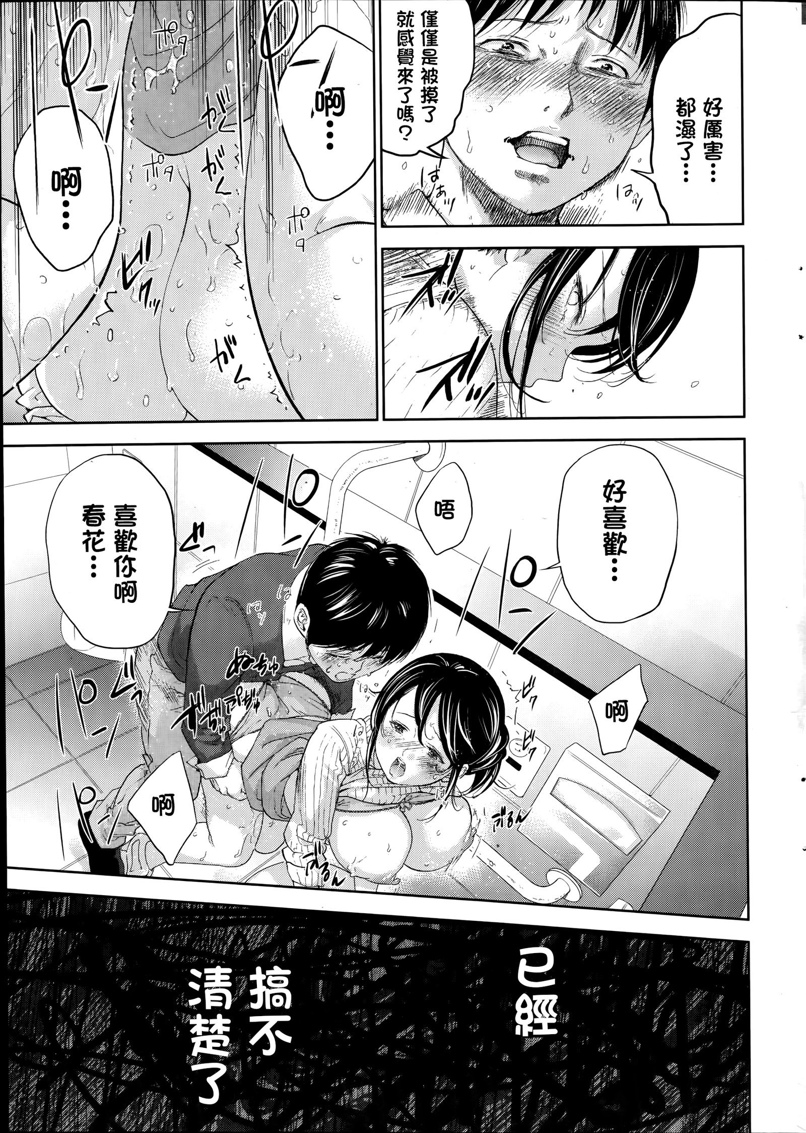 ネトラセラレ|虛假的寢取Ch.1-27