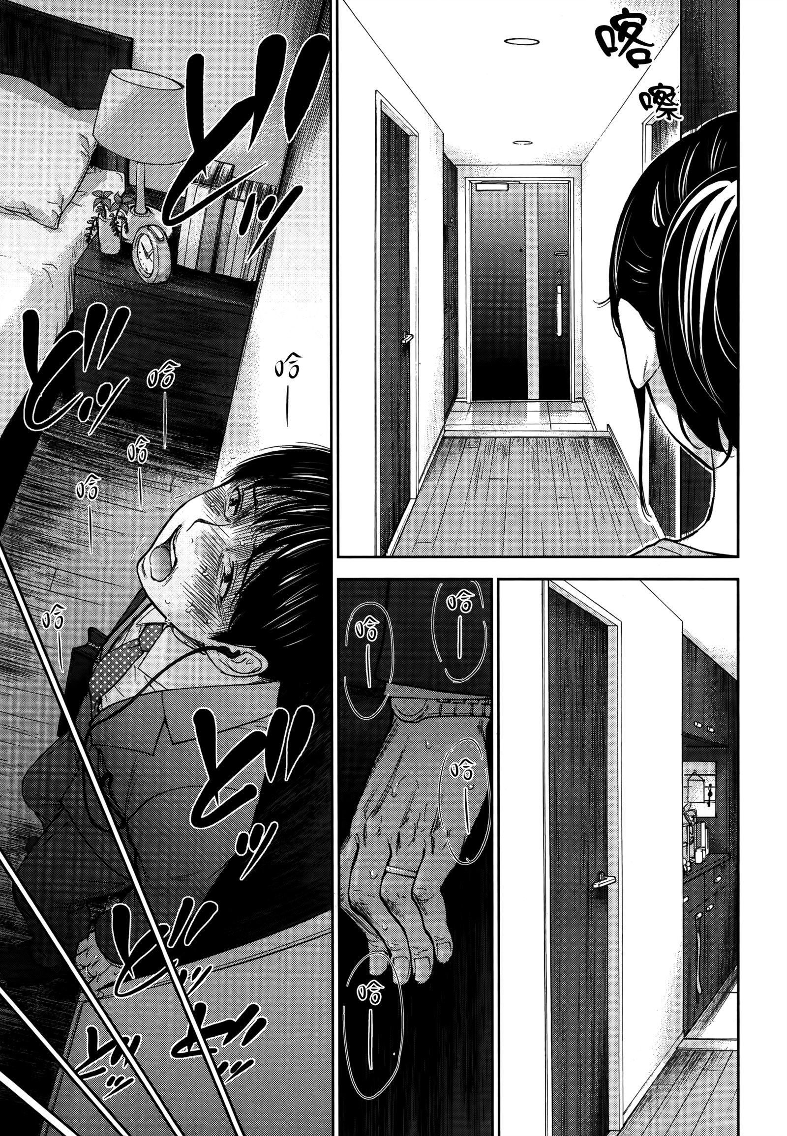 ネトラセラレ|虛假的寢取Ch.1-27