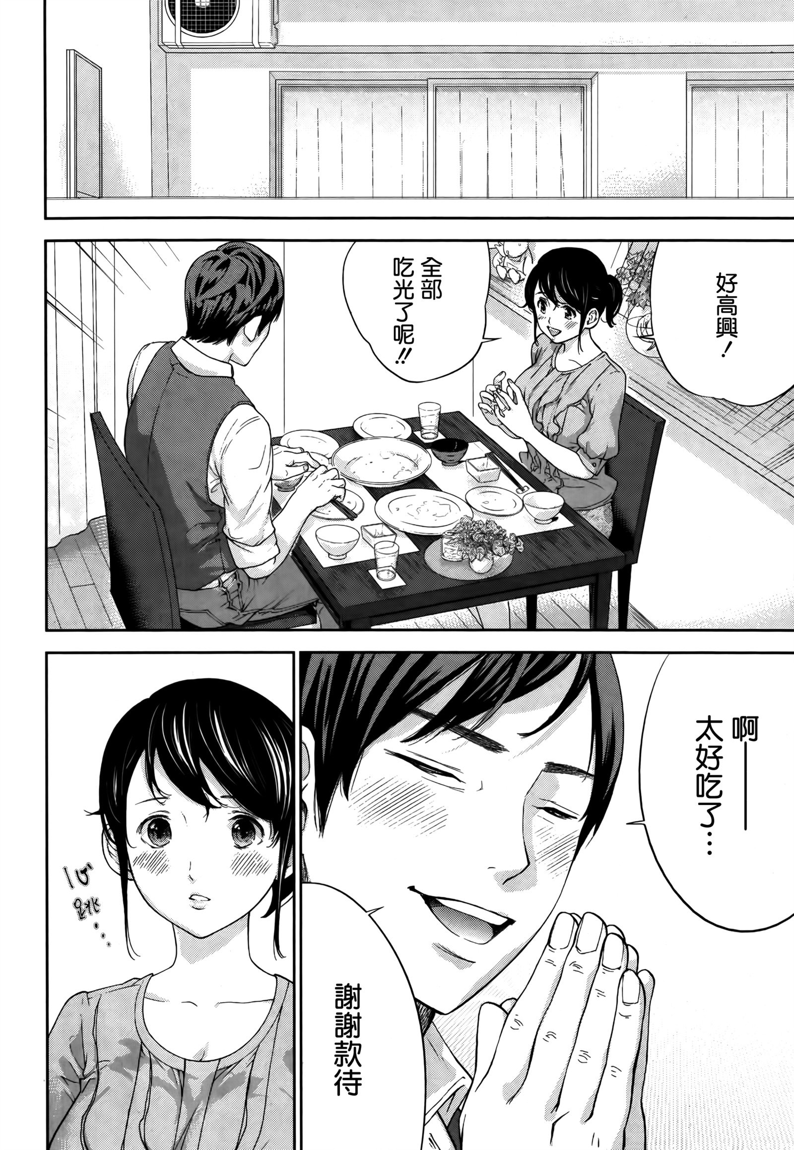 ネトラセラレ|虛假的寢取Ch.1-27