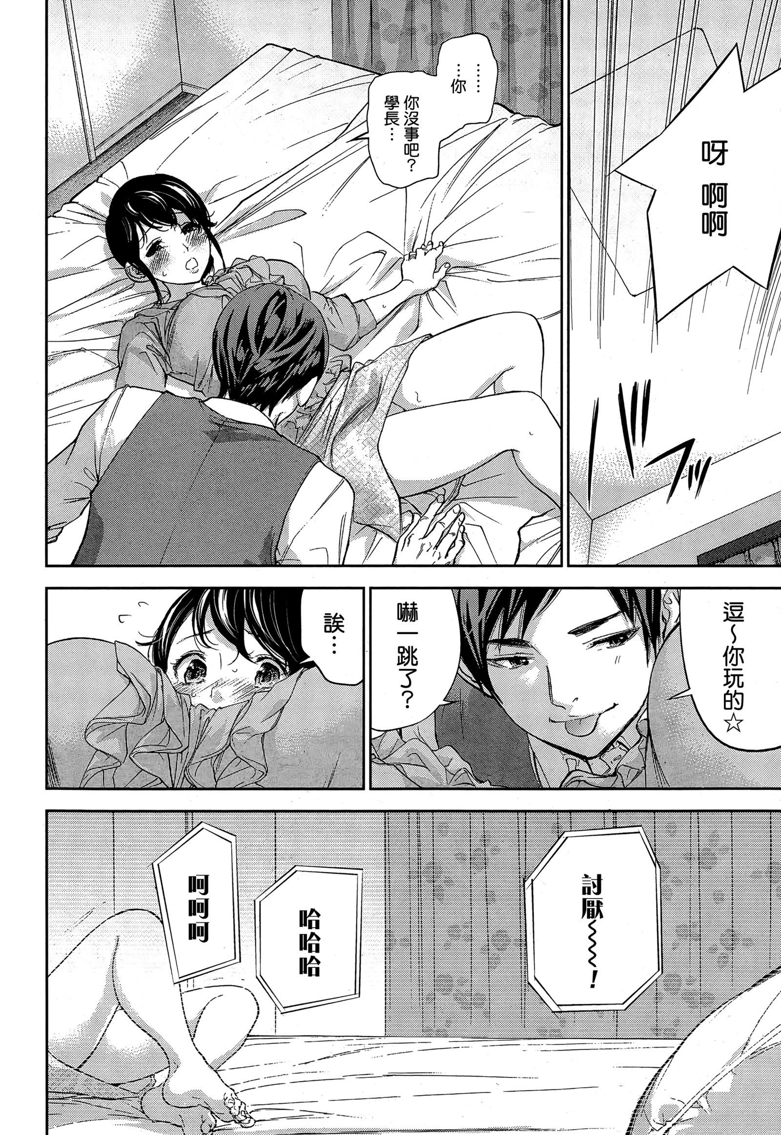 ネトラセラレ|虛假的寢取Ch.1-27