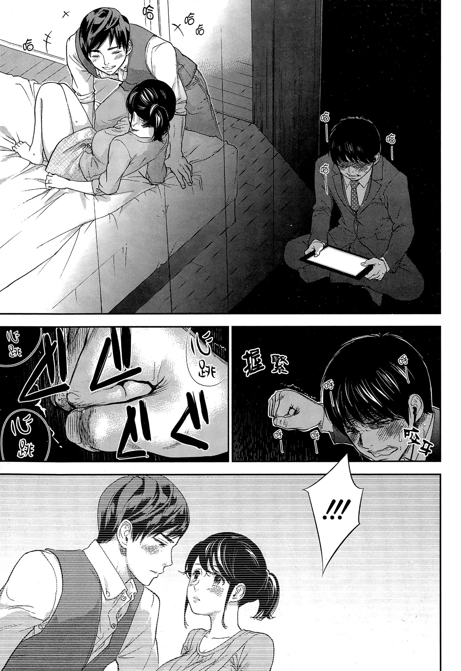 ネトラセラレ|虛假的寢取Ch.1-27