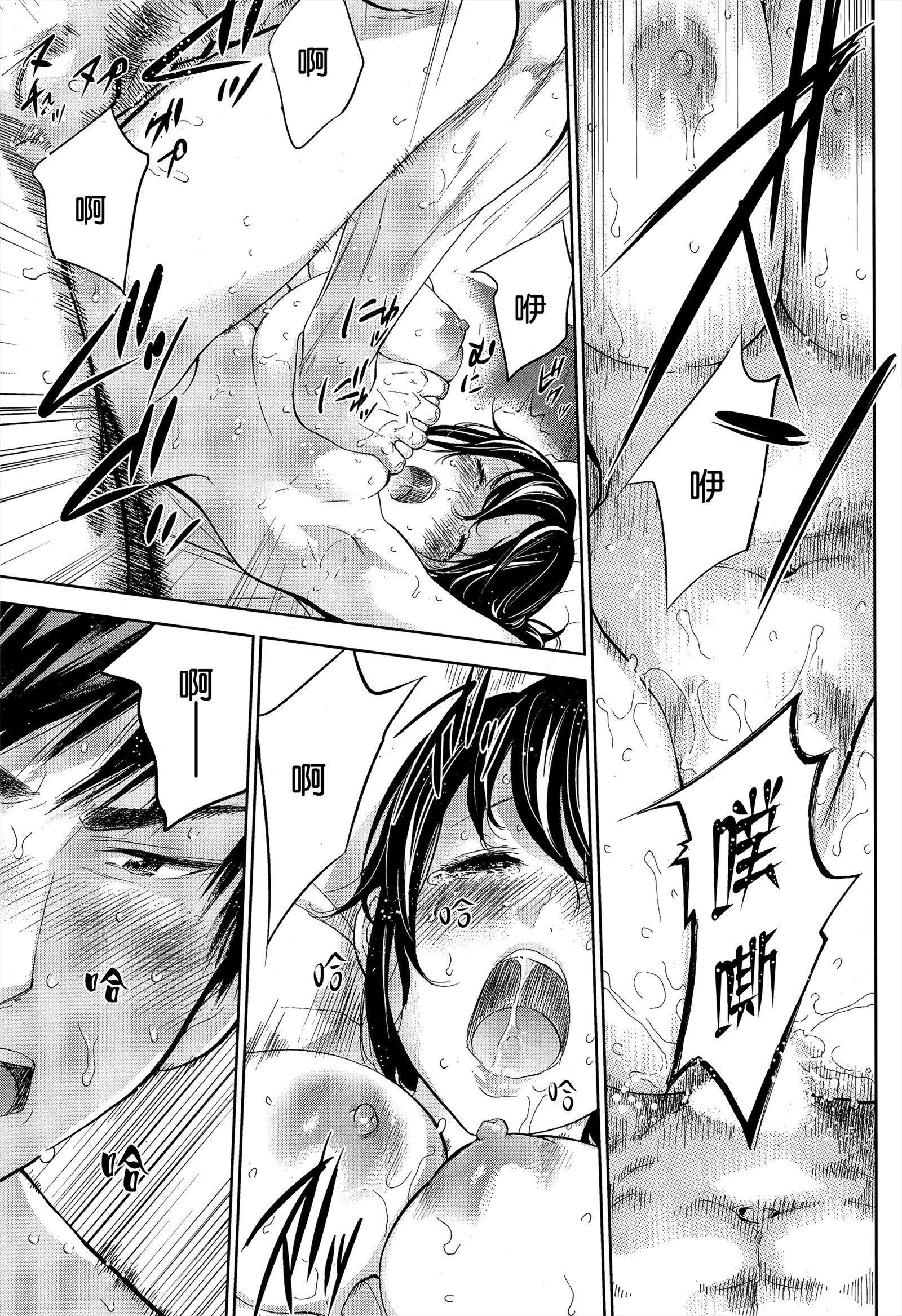 ネトラセラレ|虛假的寢取Ch.1-27