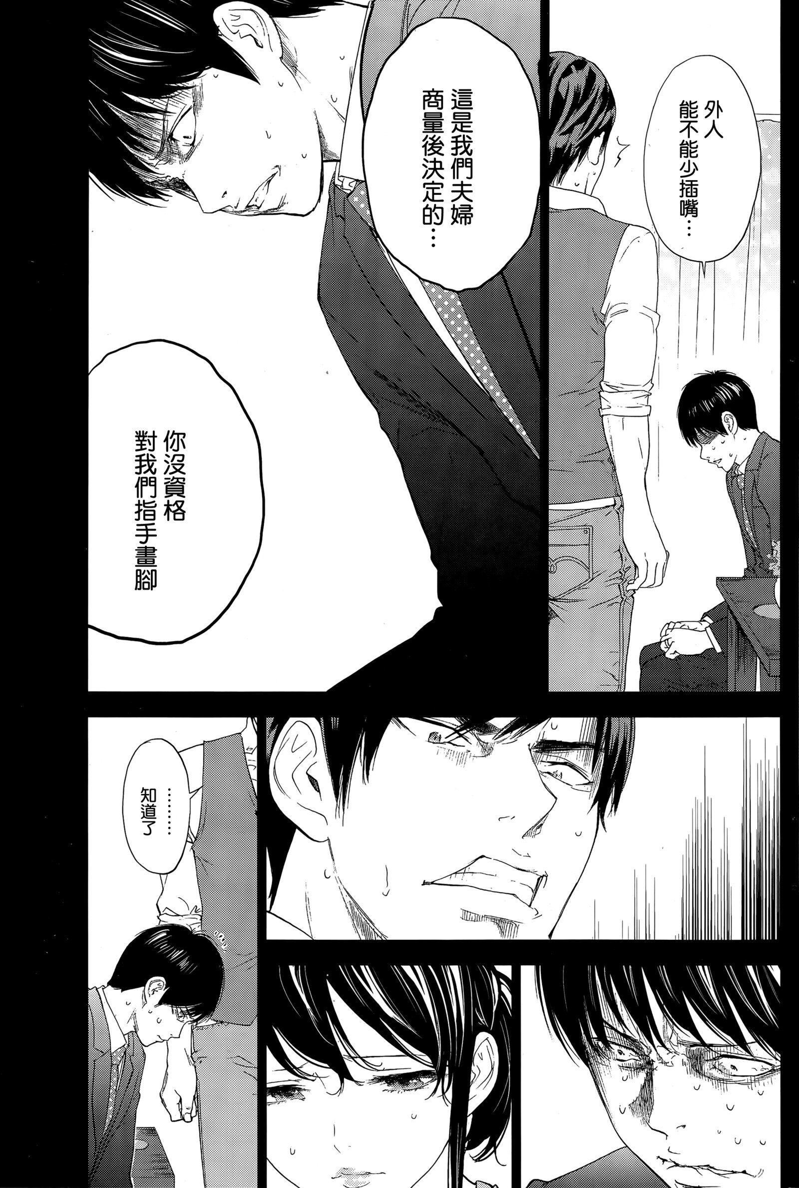 ネトラセラレ|虛假的寢取Ch.1-27