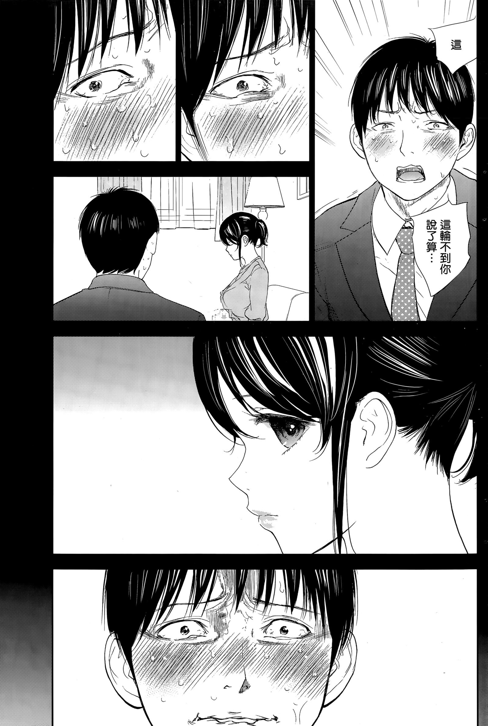 ネトラセラレ|虛假的寢取Ch.1-27