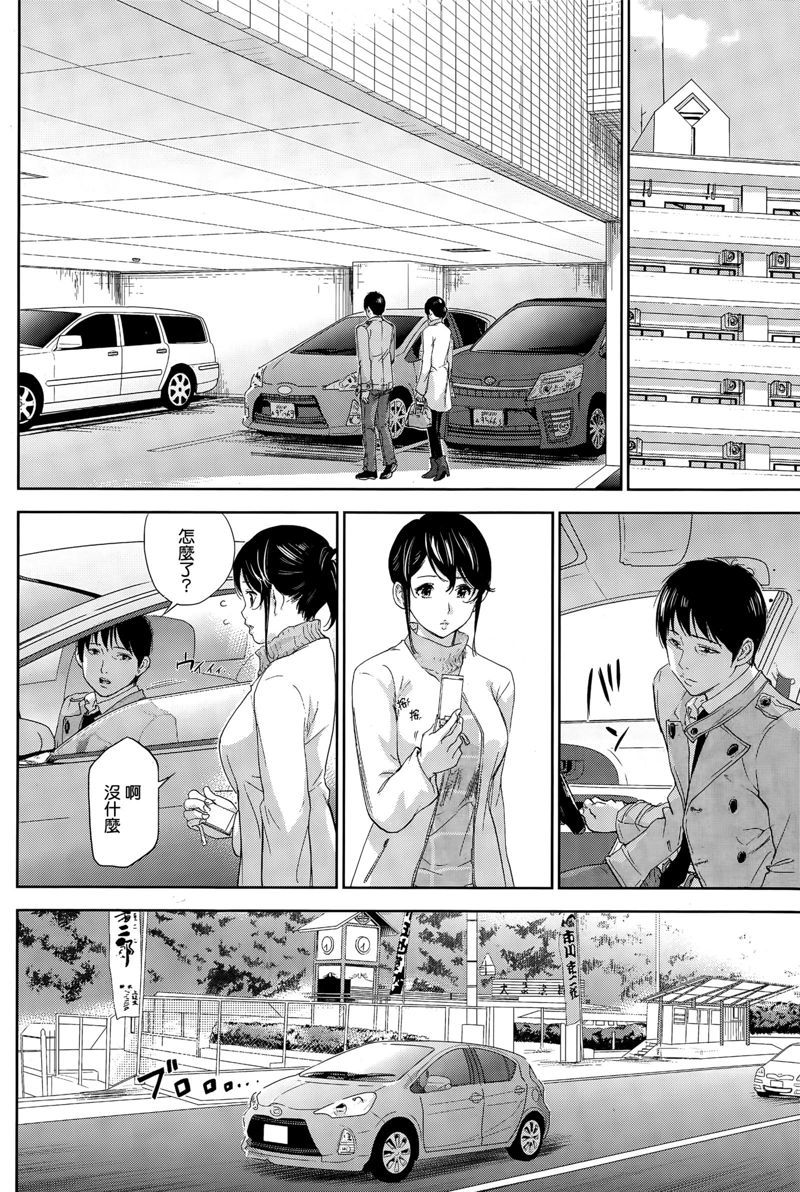 ネトラセラレ|虛假的寢取Ch.1-27