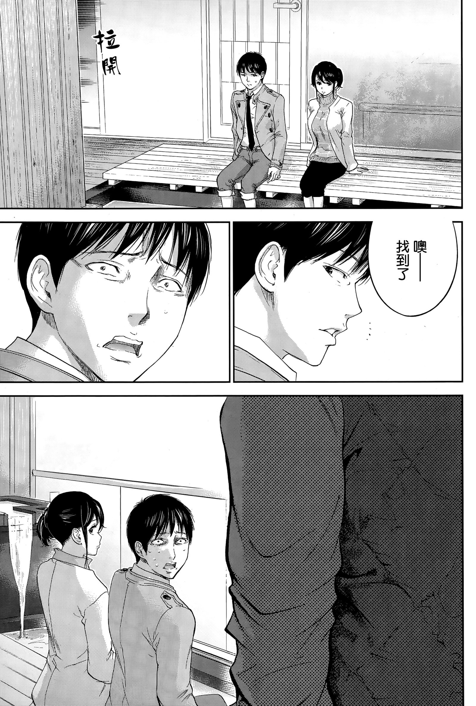 ネトラセラレ|虛假的寢取Ch.1-27