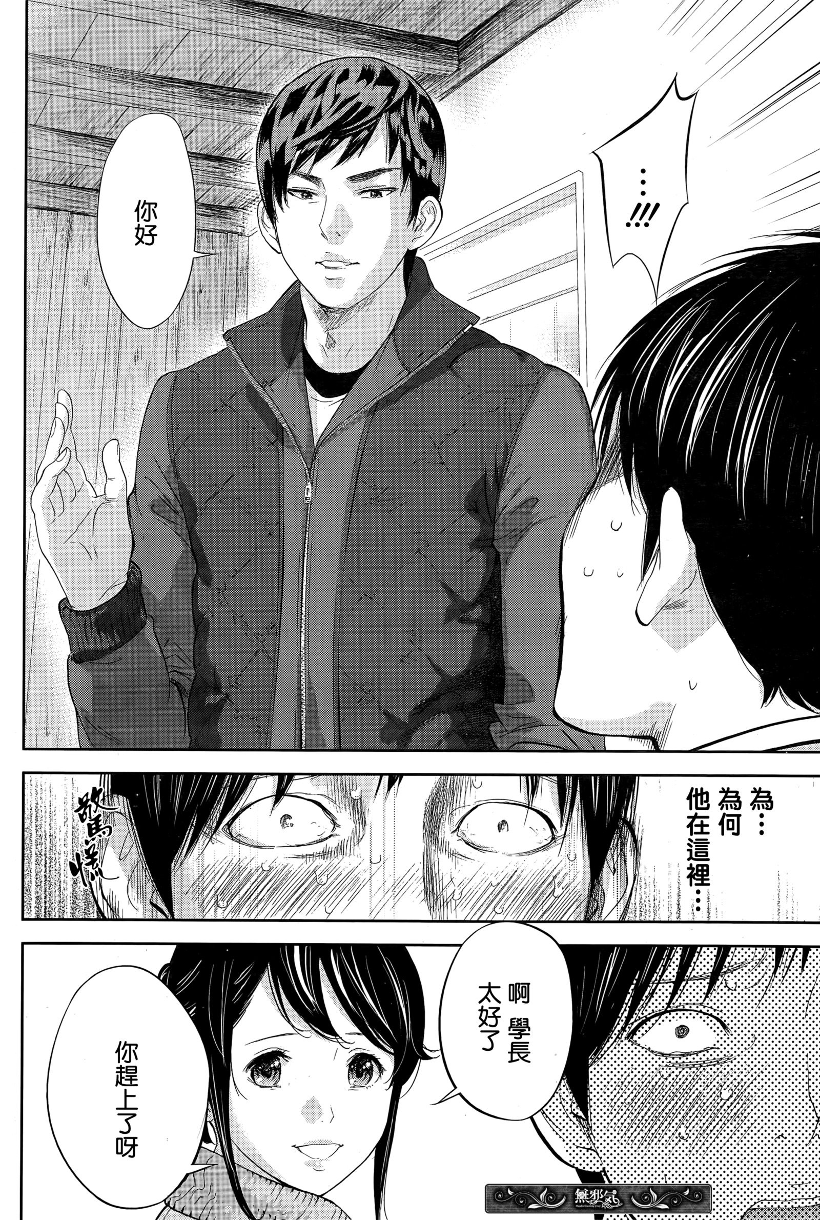 ネトラセラレ|虛假的寢取Ch.1-27