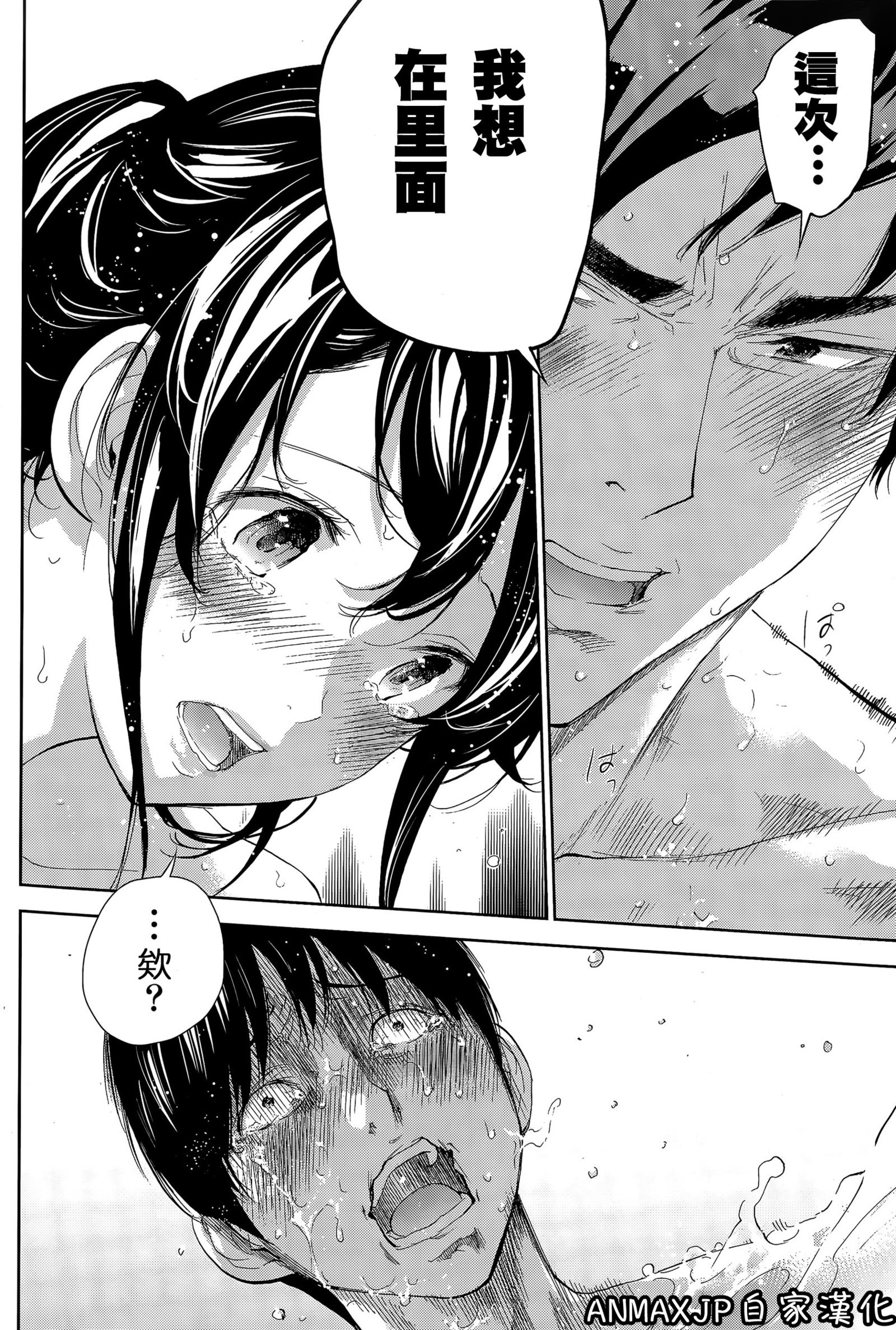 ネトラセラレ|虛假的寢取Ch.1-27