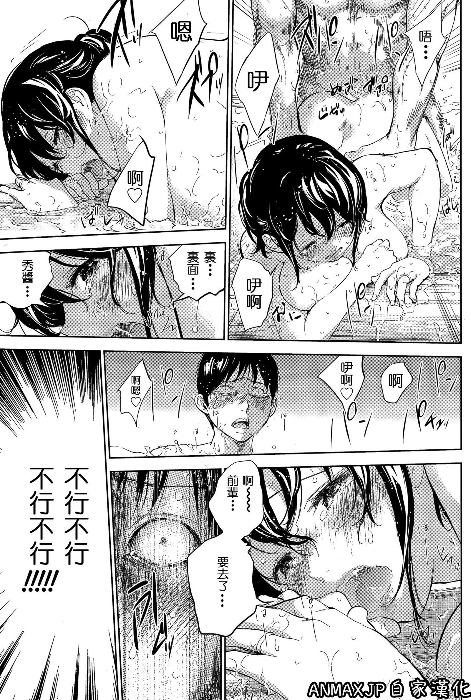 ネトラセラレ|虛假的寢取Ch.1-27